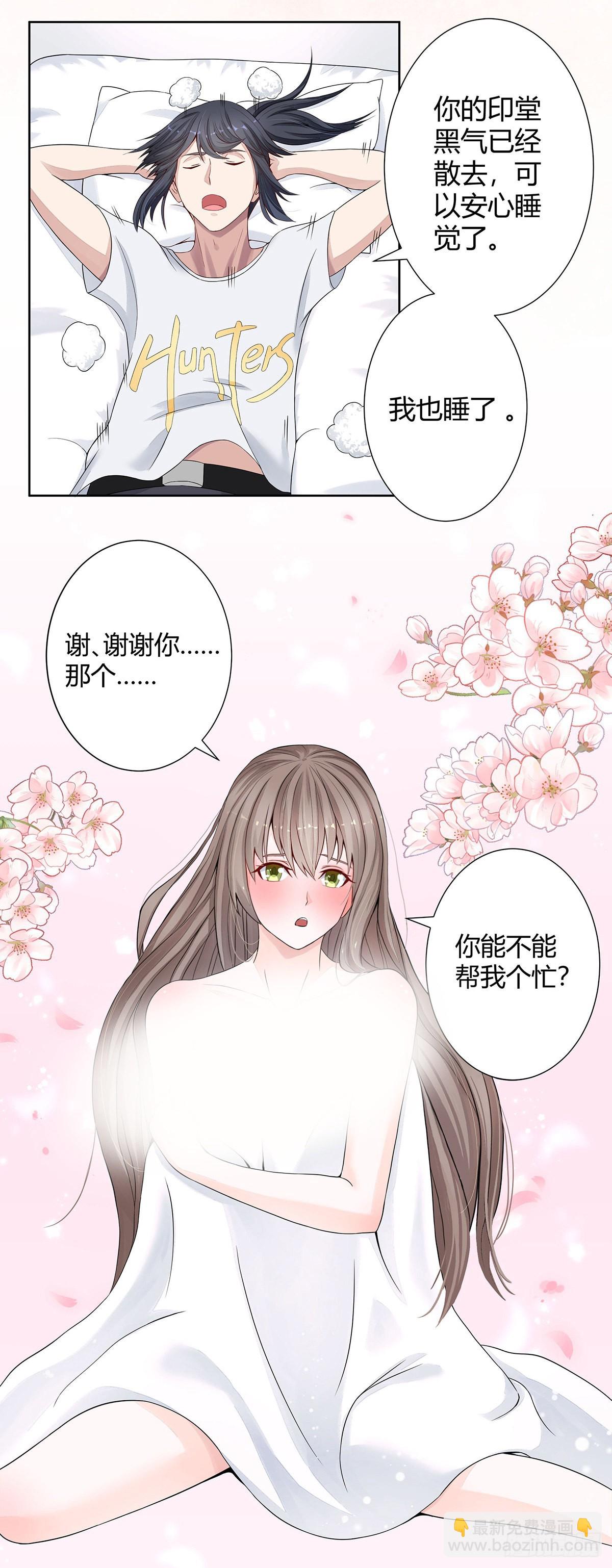 第2话 先手报警才能规避诬陷！-第3话