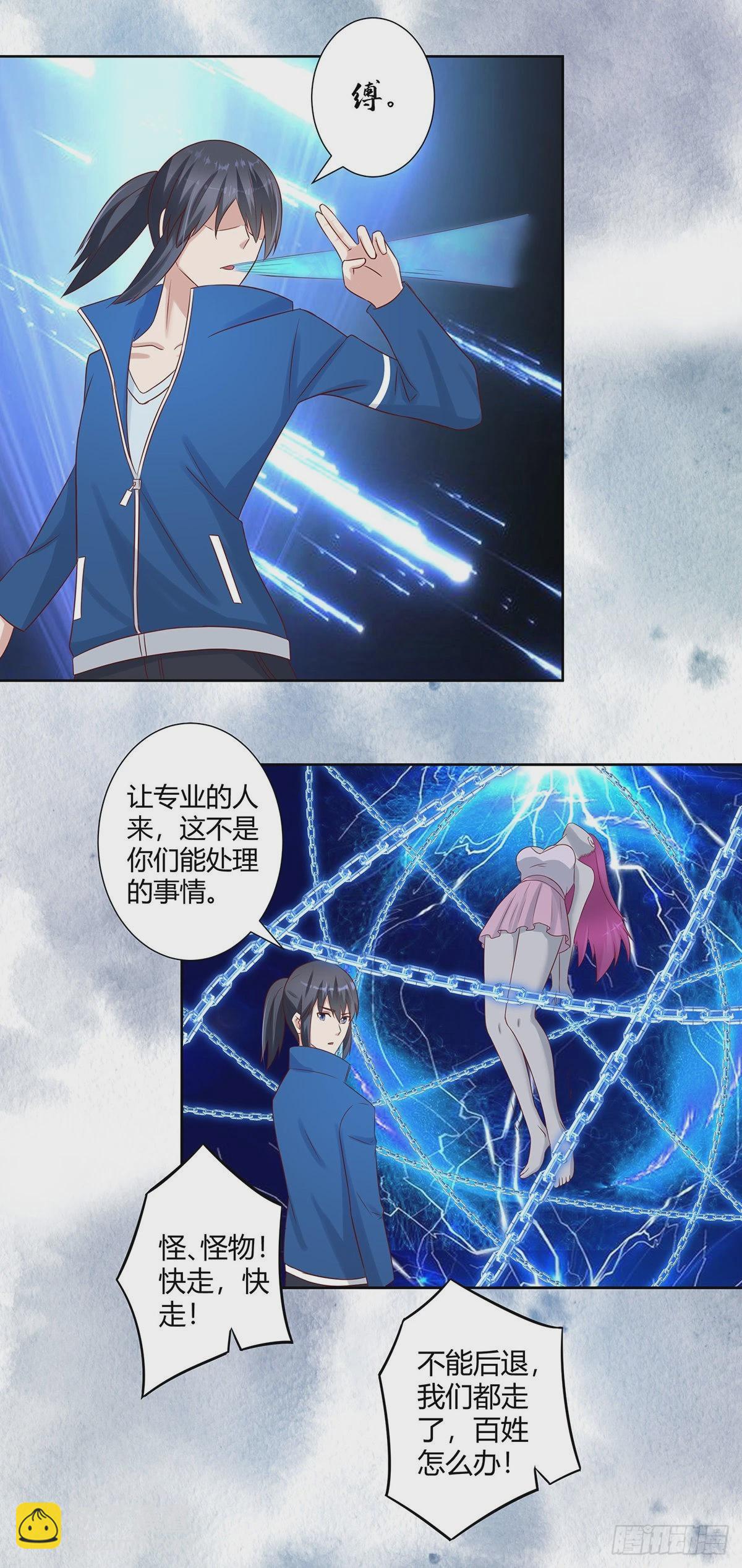 第20话 超脱因果的出手！-第21话