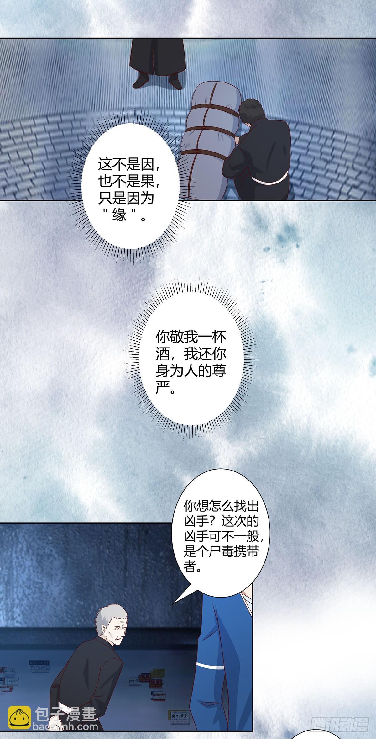 第20话 超脱因果的出手！-第21话