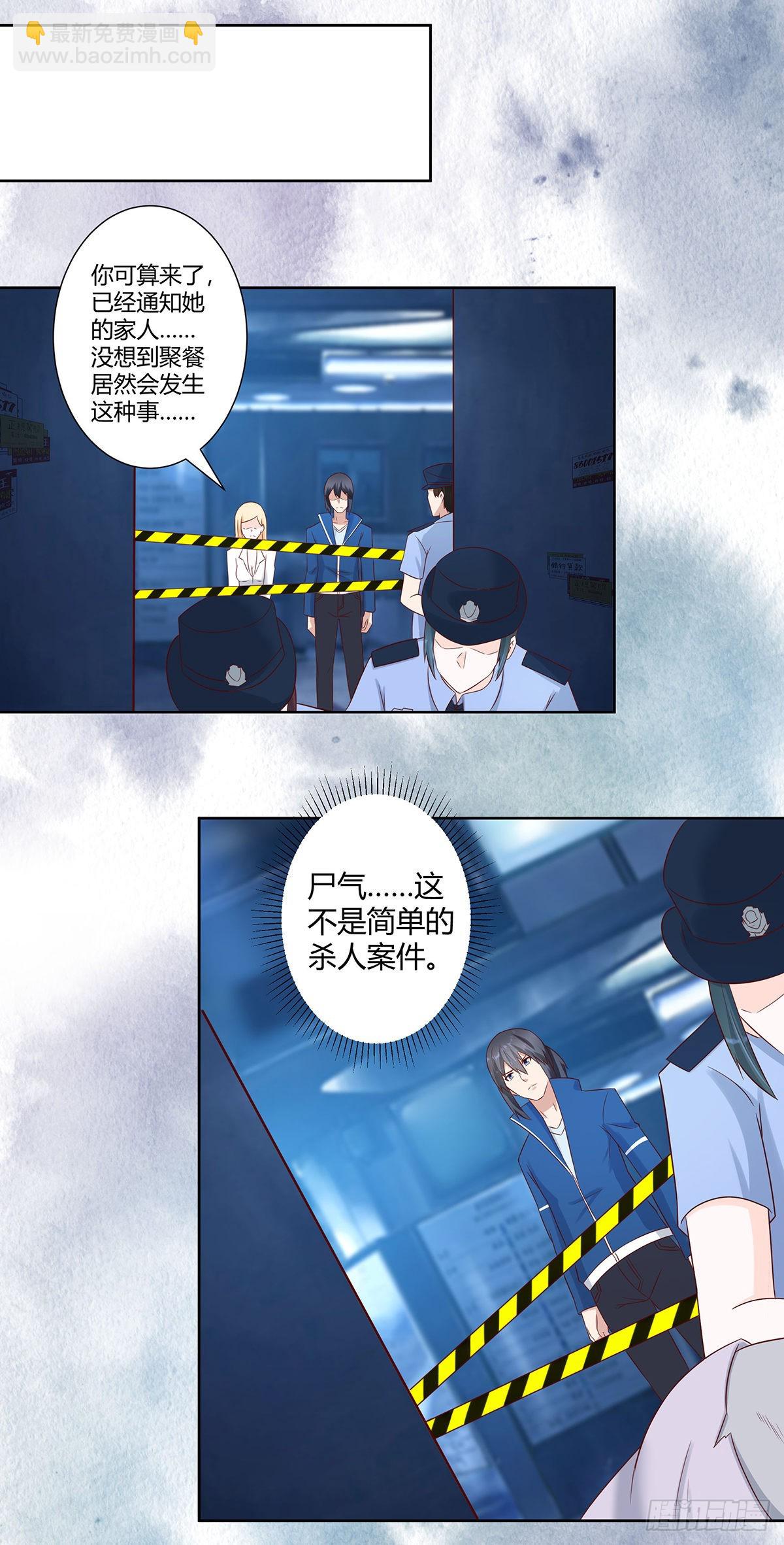 第20话 超脱因果的出手！-第21话