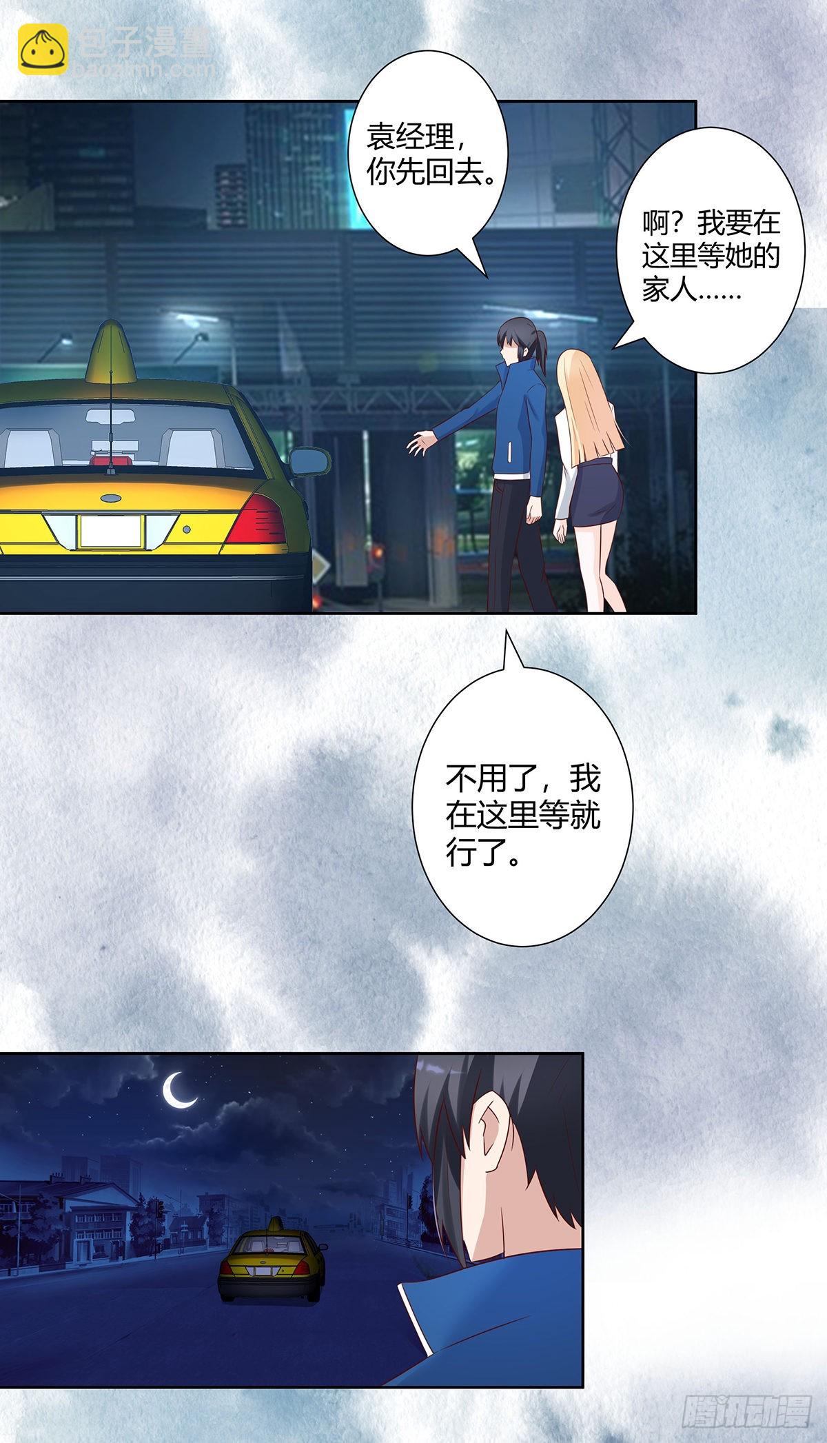 第20话 超脱因果的出手！-第21话