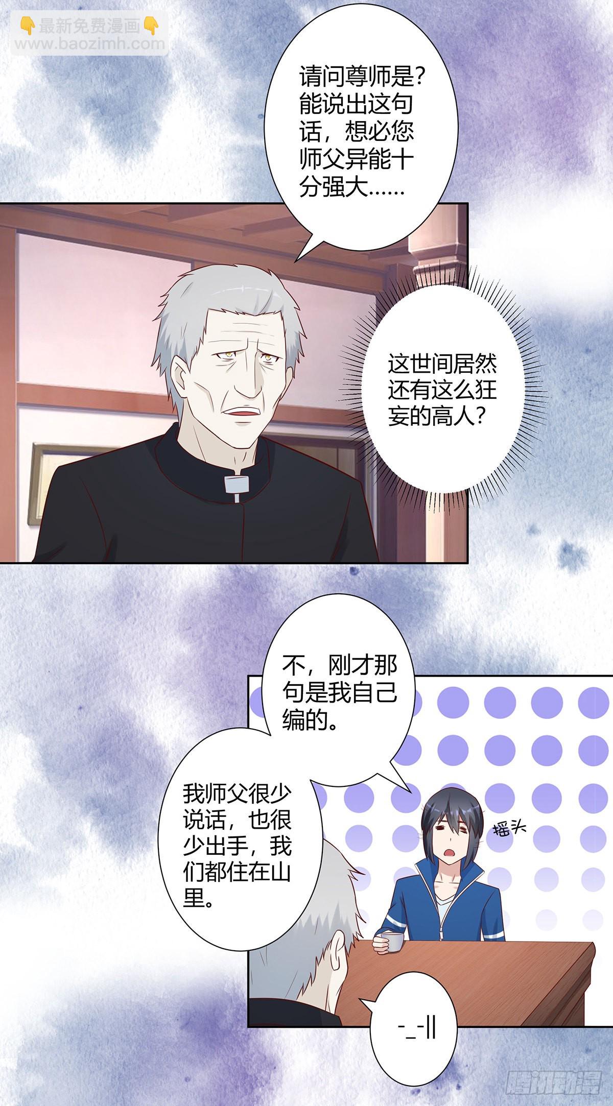 第22话 龙组的目的-第23话