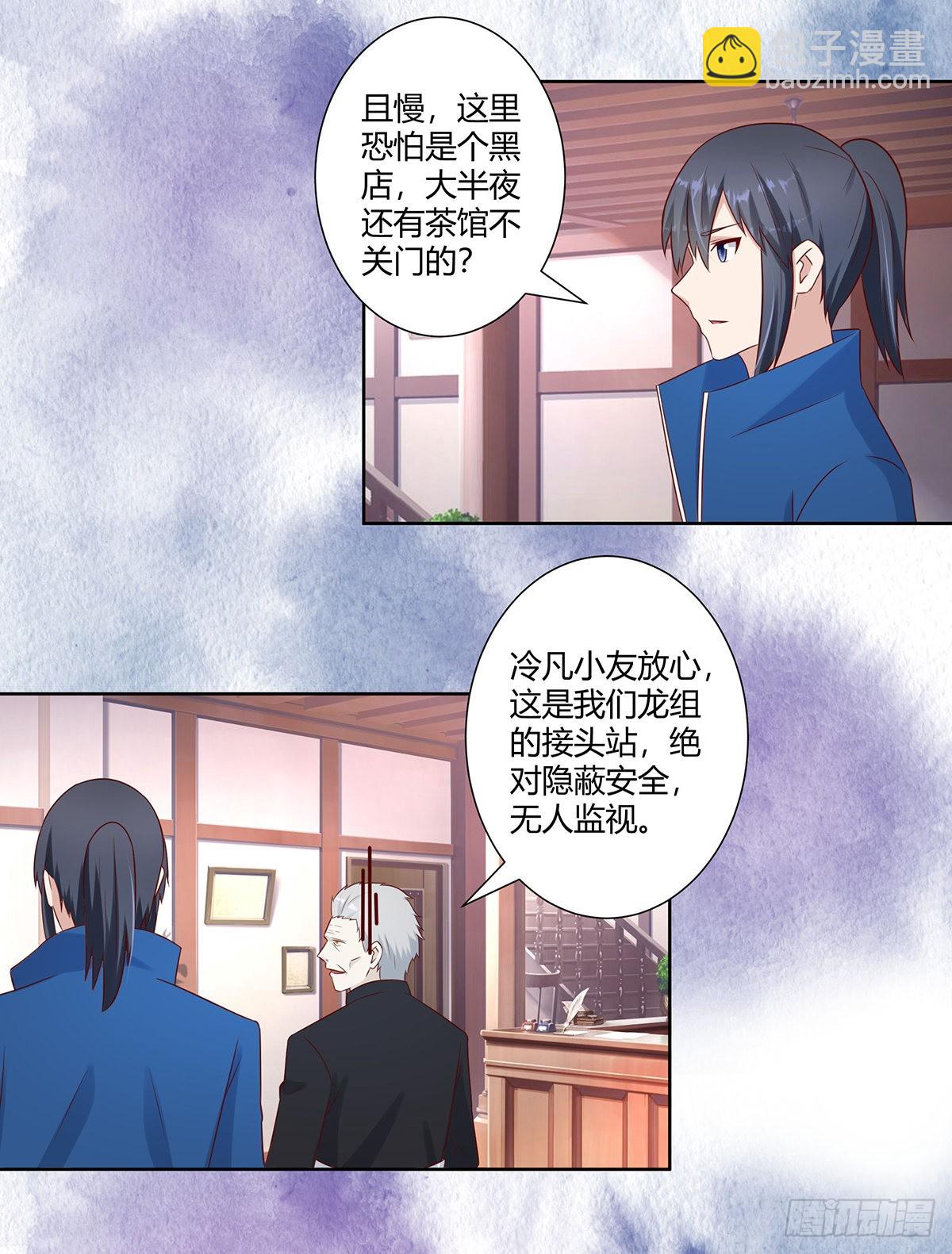 第22话 龙组的目的-第23话