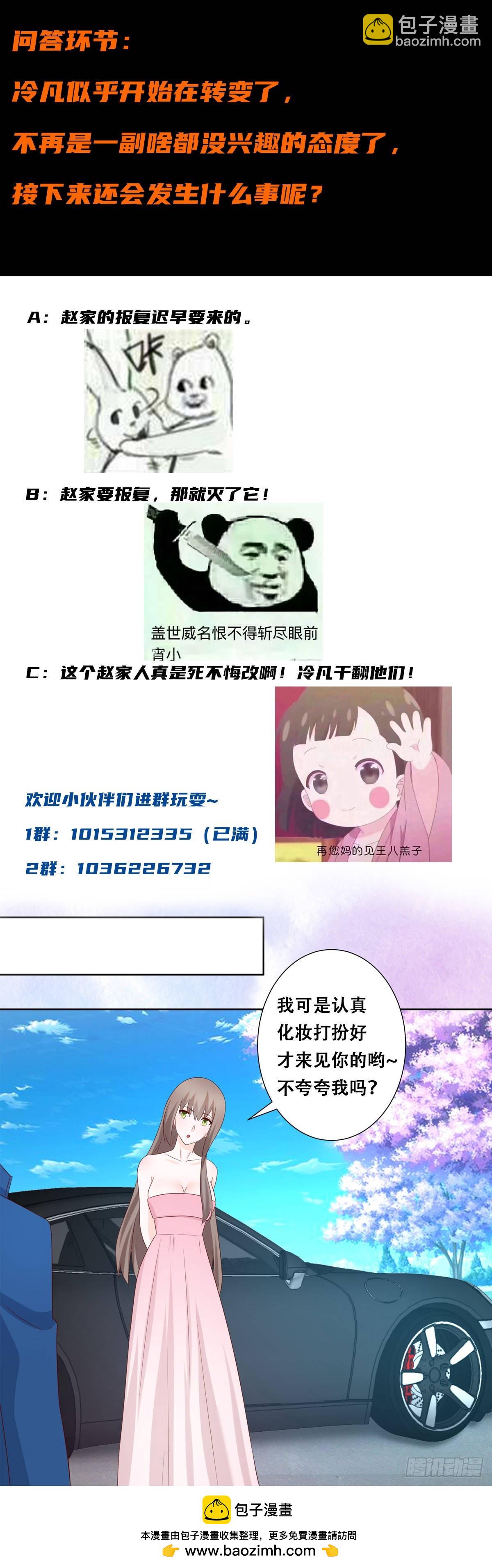 第24话 出世需入世！-第25话