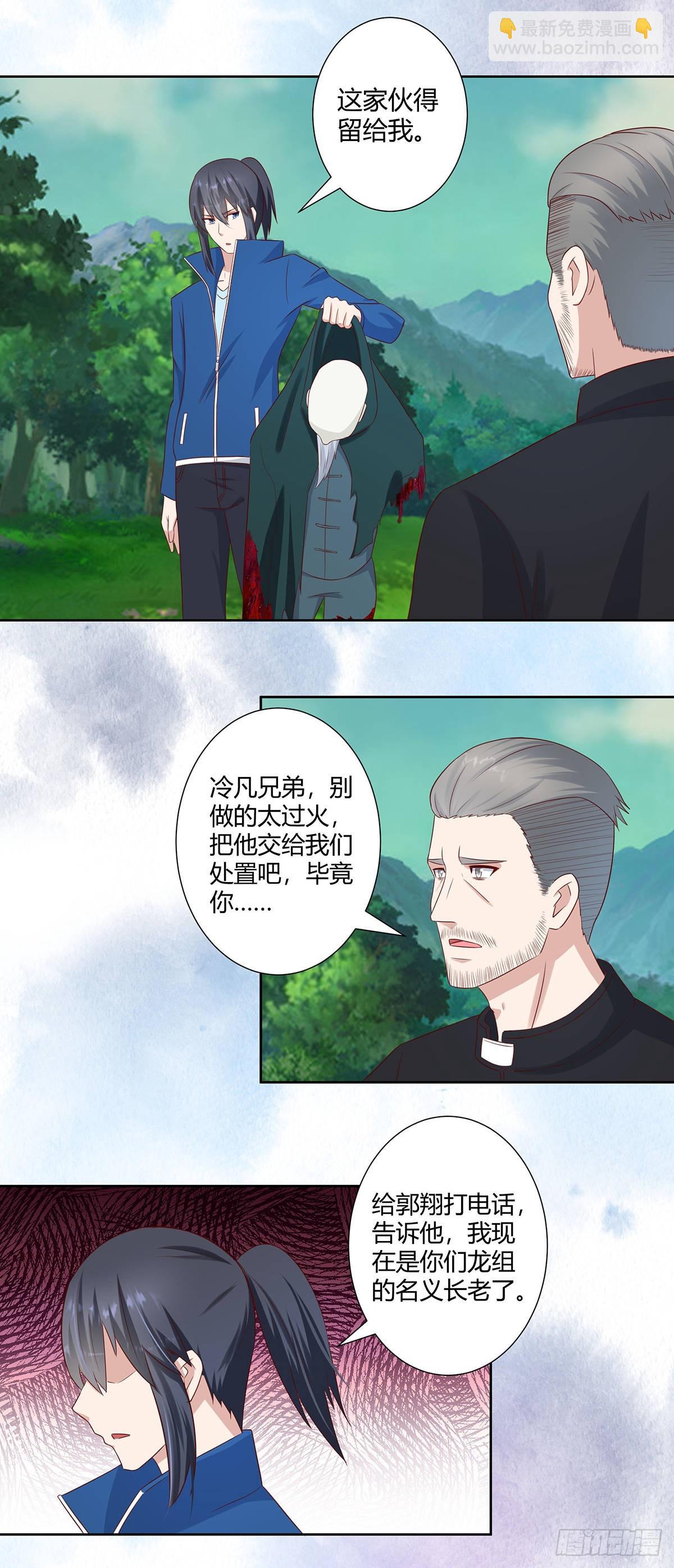 第24话 出世需入世！-第25话