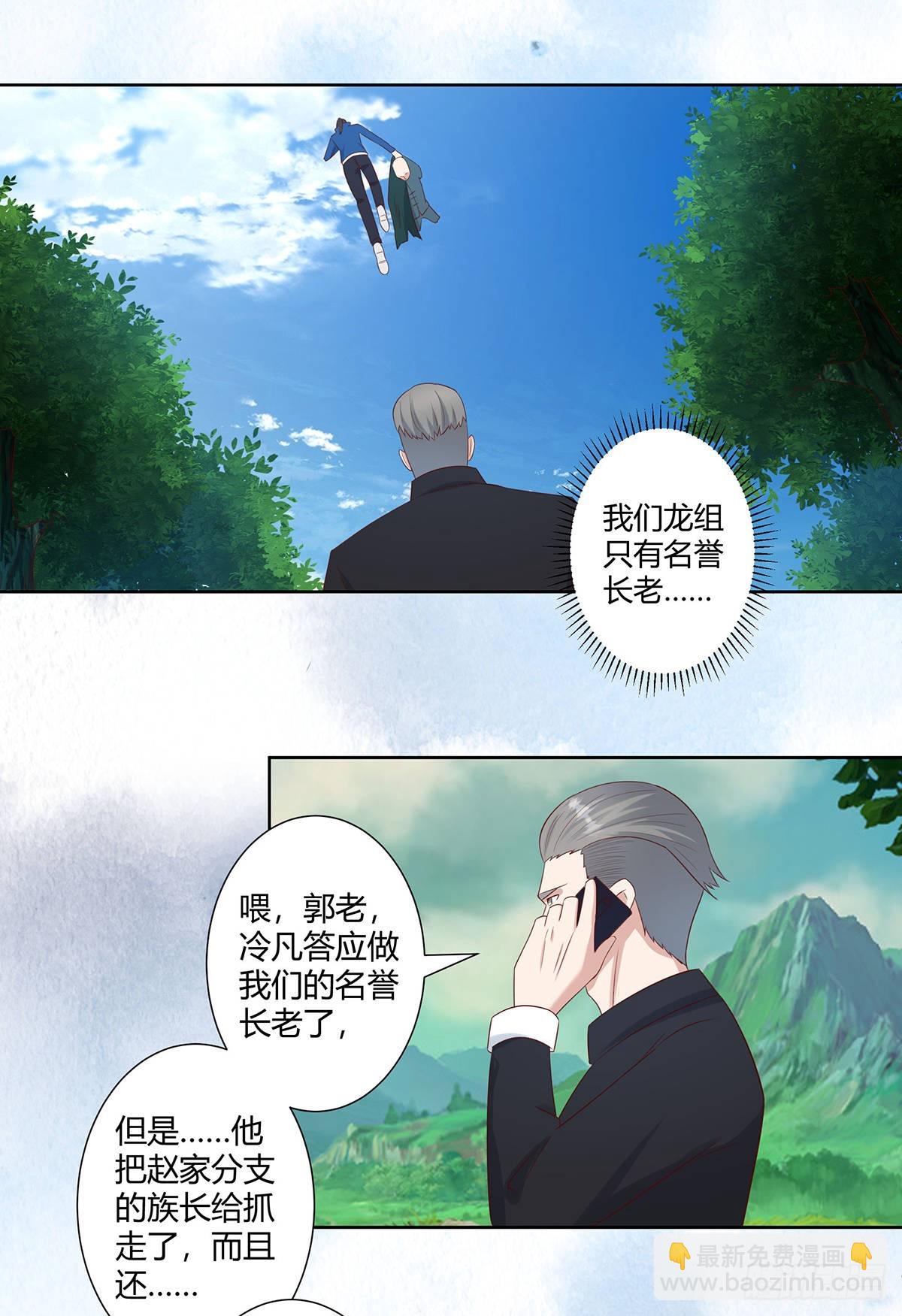 第24话 出世需入世！-第25话