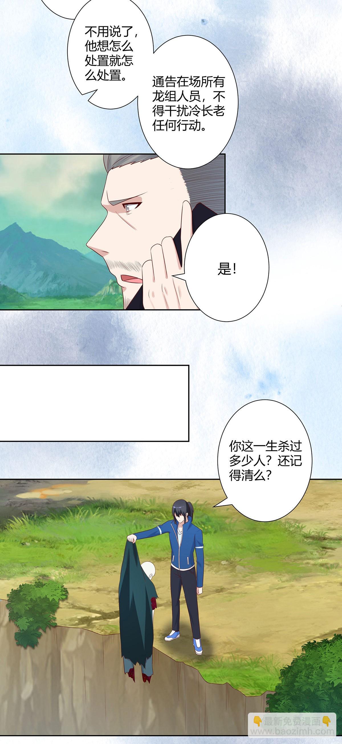 第24话 出世需入世！-第25话