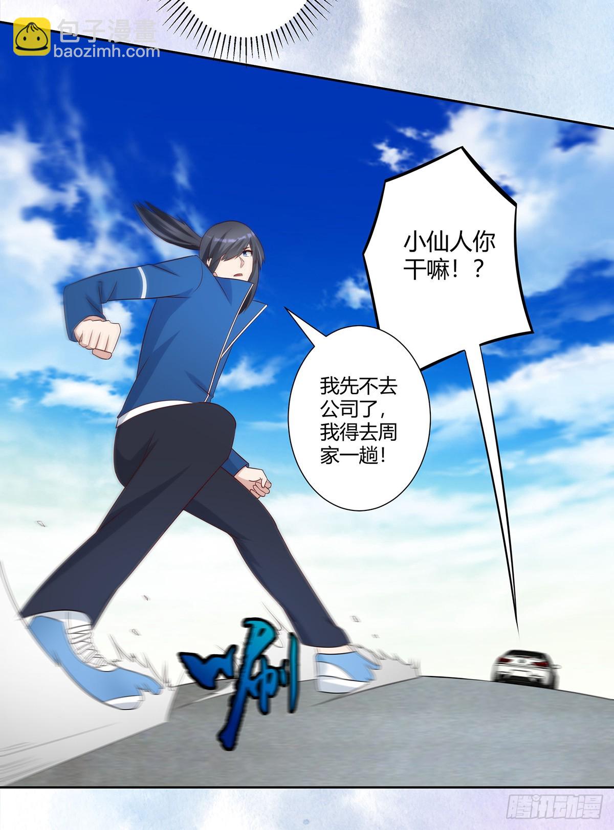 第26话 扑朔迷离的等级-第27话