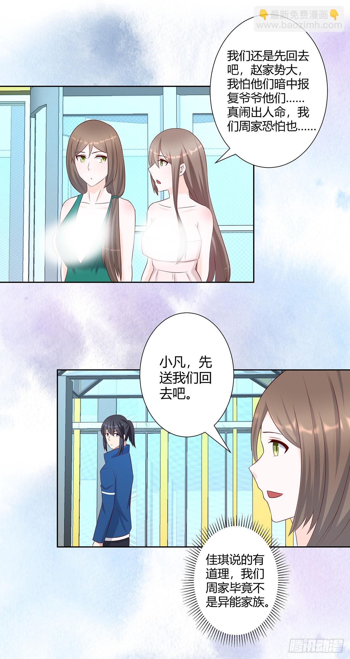 第26话 扑朔迷离的等级-第27话