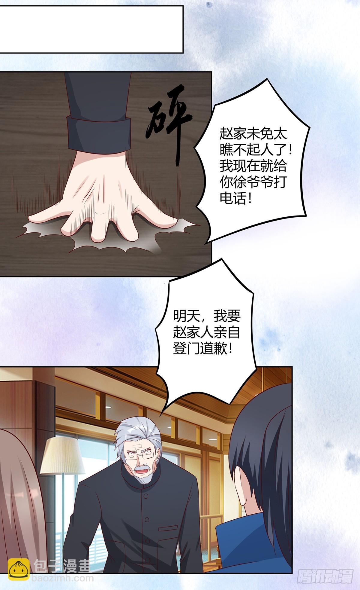 第26话 扑朔迷离的等级-第27话