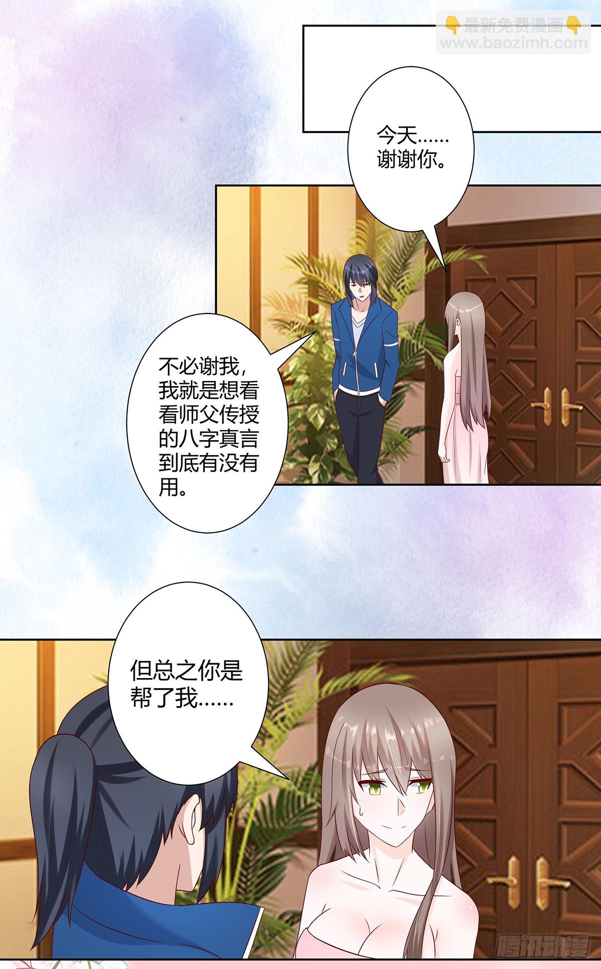 第26话 扑朔迷离的等级-第27话