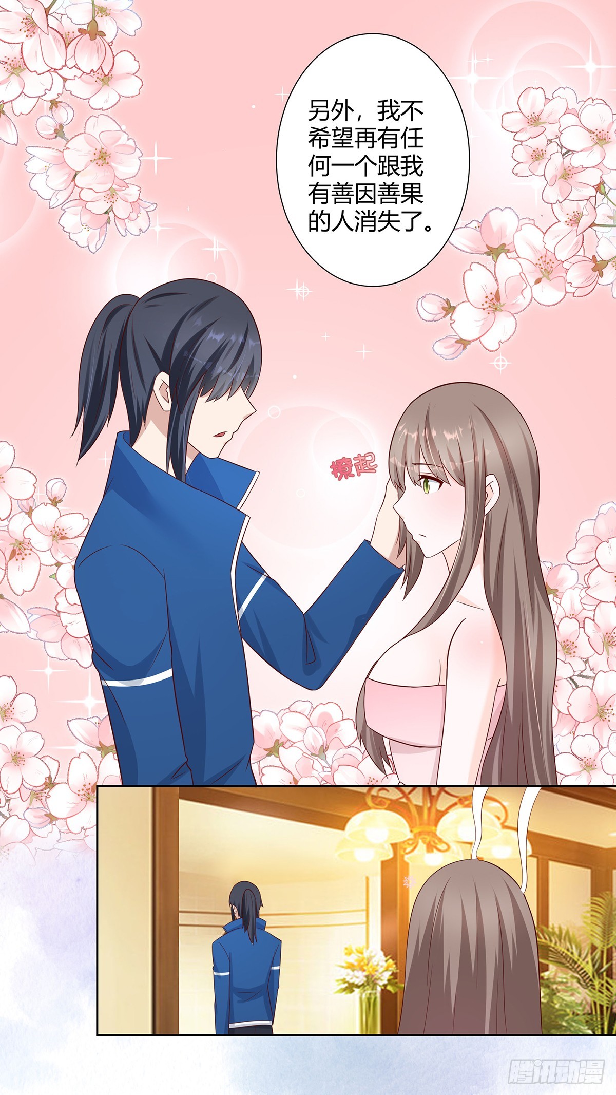 第26话 扑朔迷离的等级-第27话