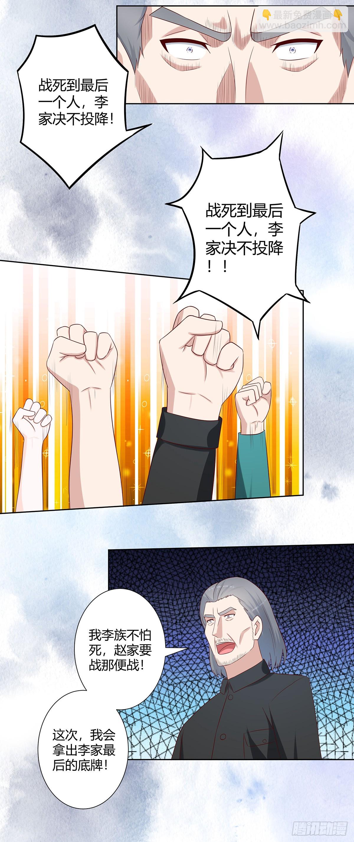 第28话 都是孙子惹的祸-第29话