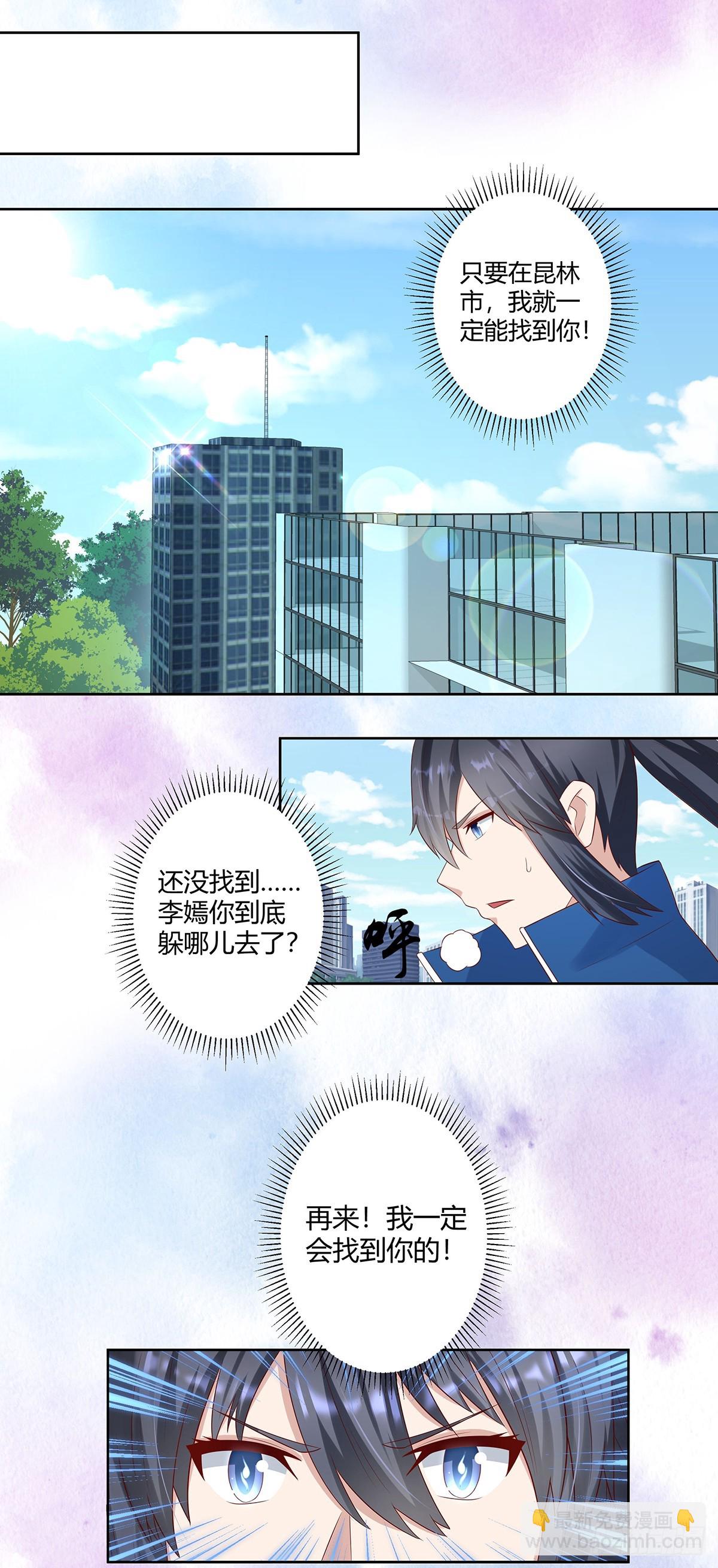 第28话 都是孙子惹的祸-第29话