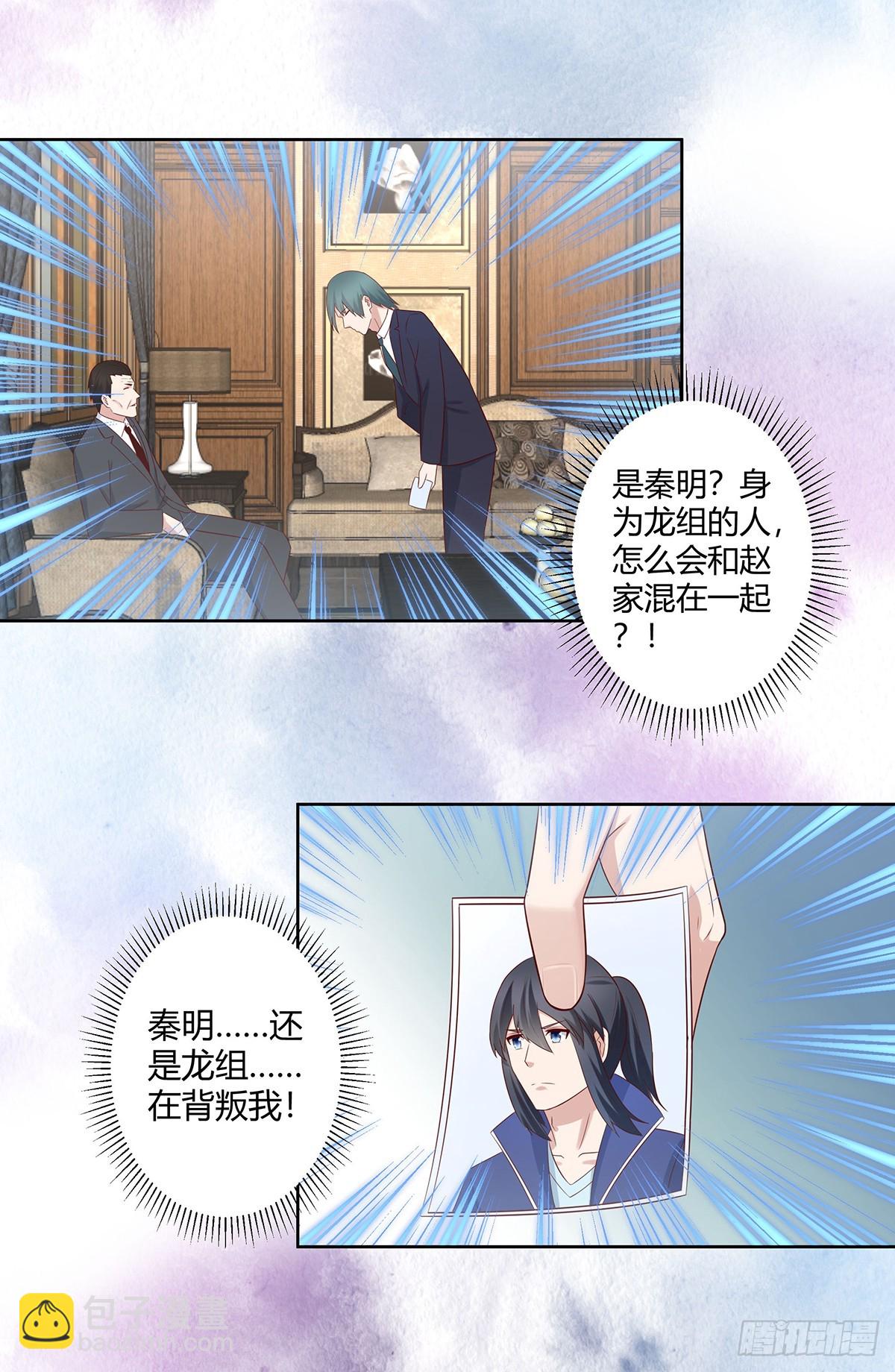 第28话 都是孙子惹的祸-第29话