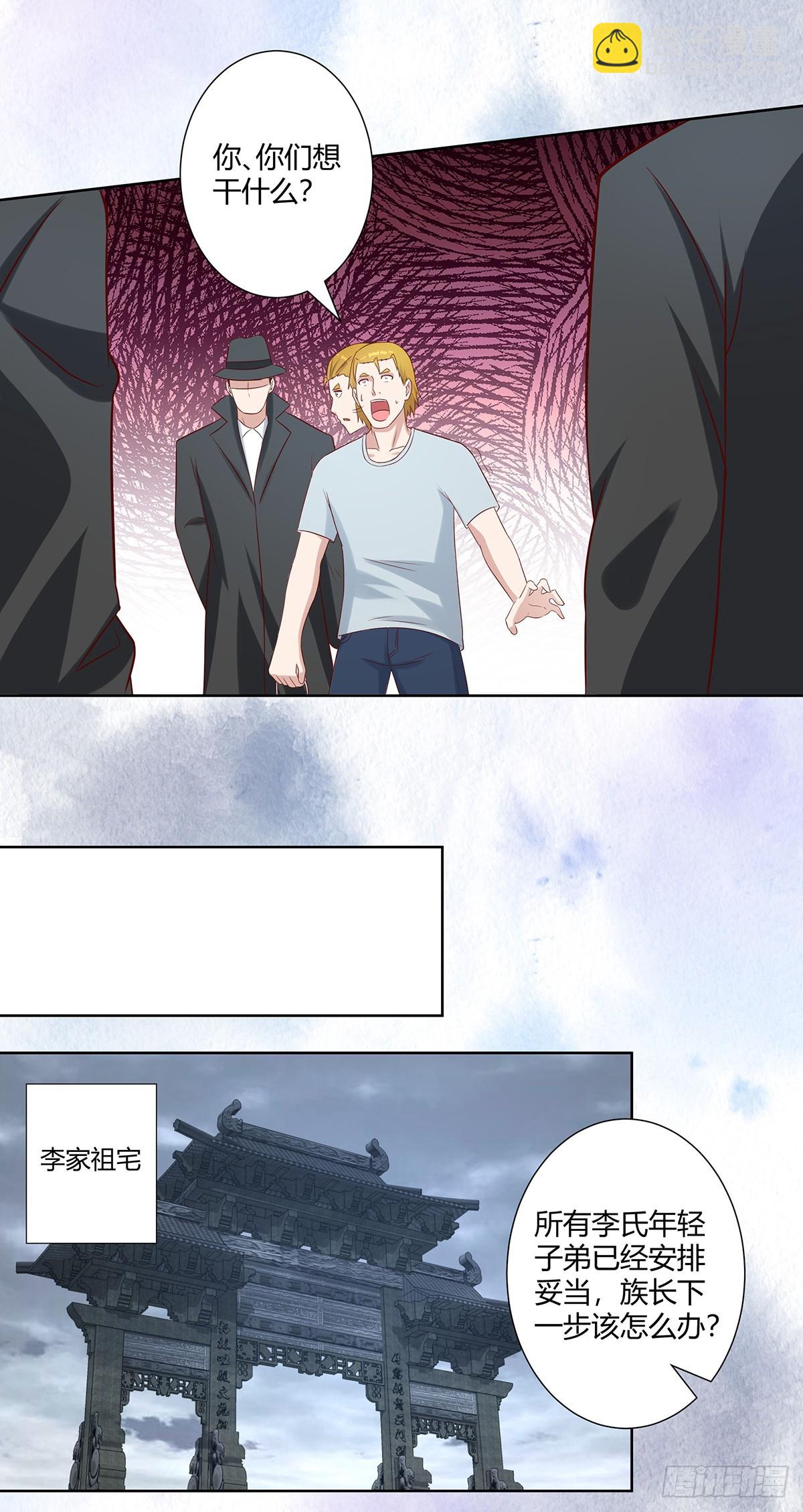 第28话 都是孙子惹的祸-第29话