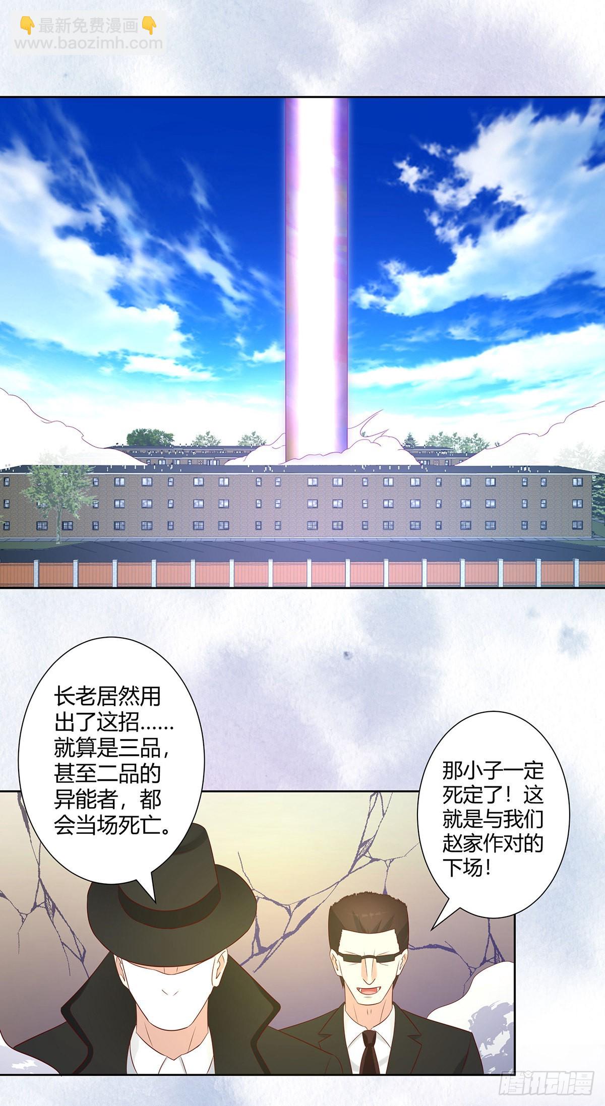 第30话 最强的一招？-第31话