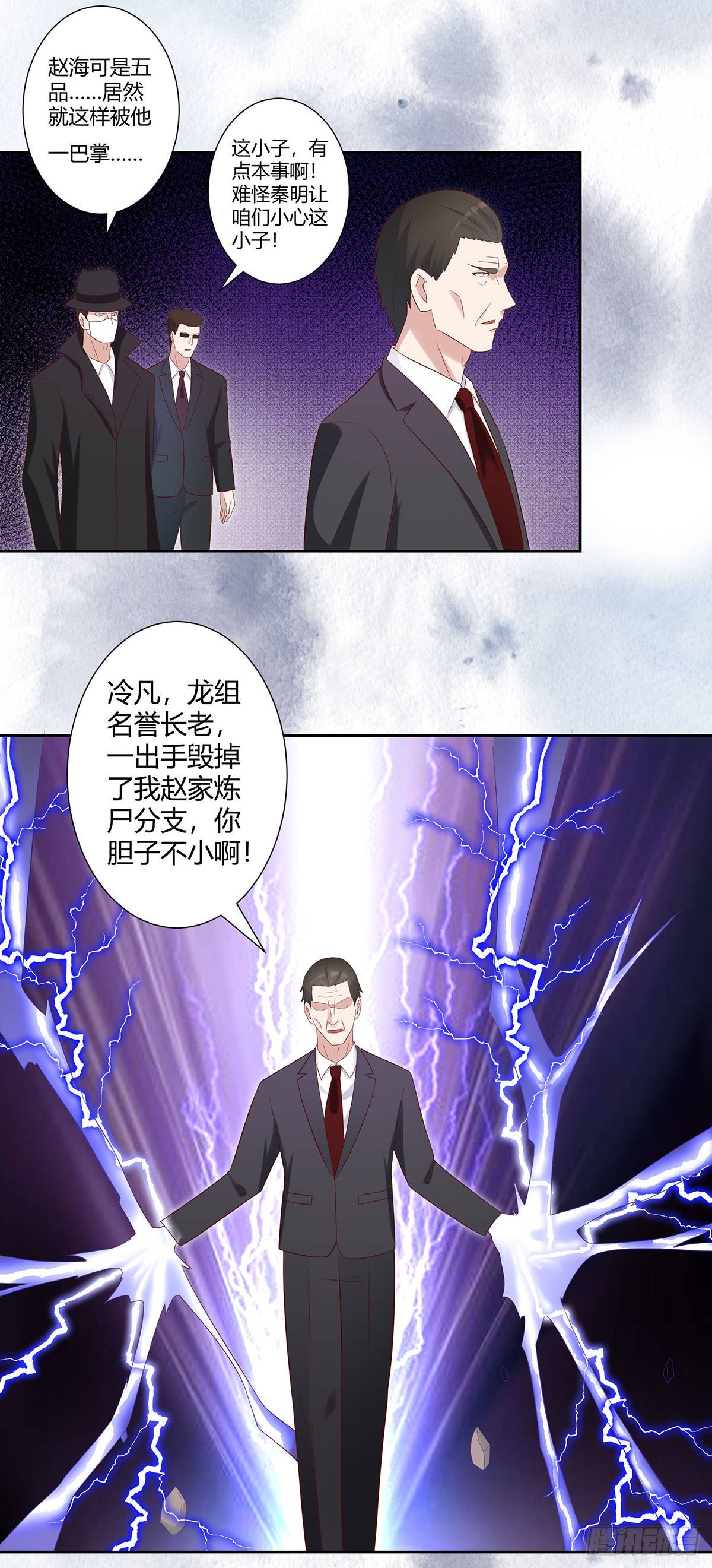 第30话 最强的一招？-第31话