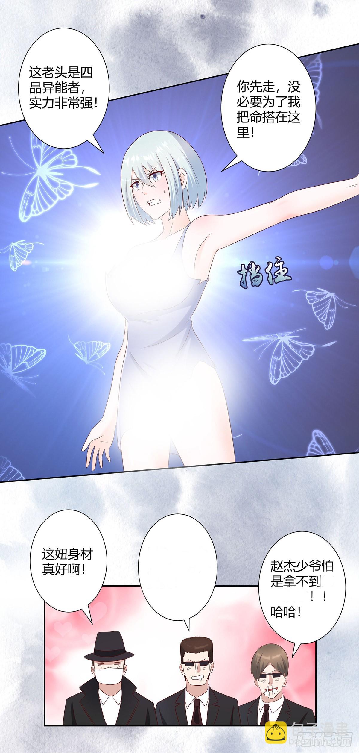 第30话 最强的一招？-第31话