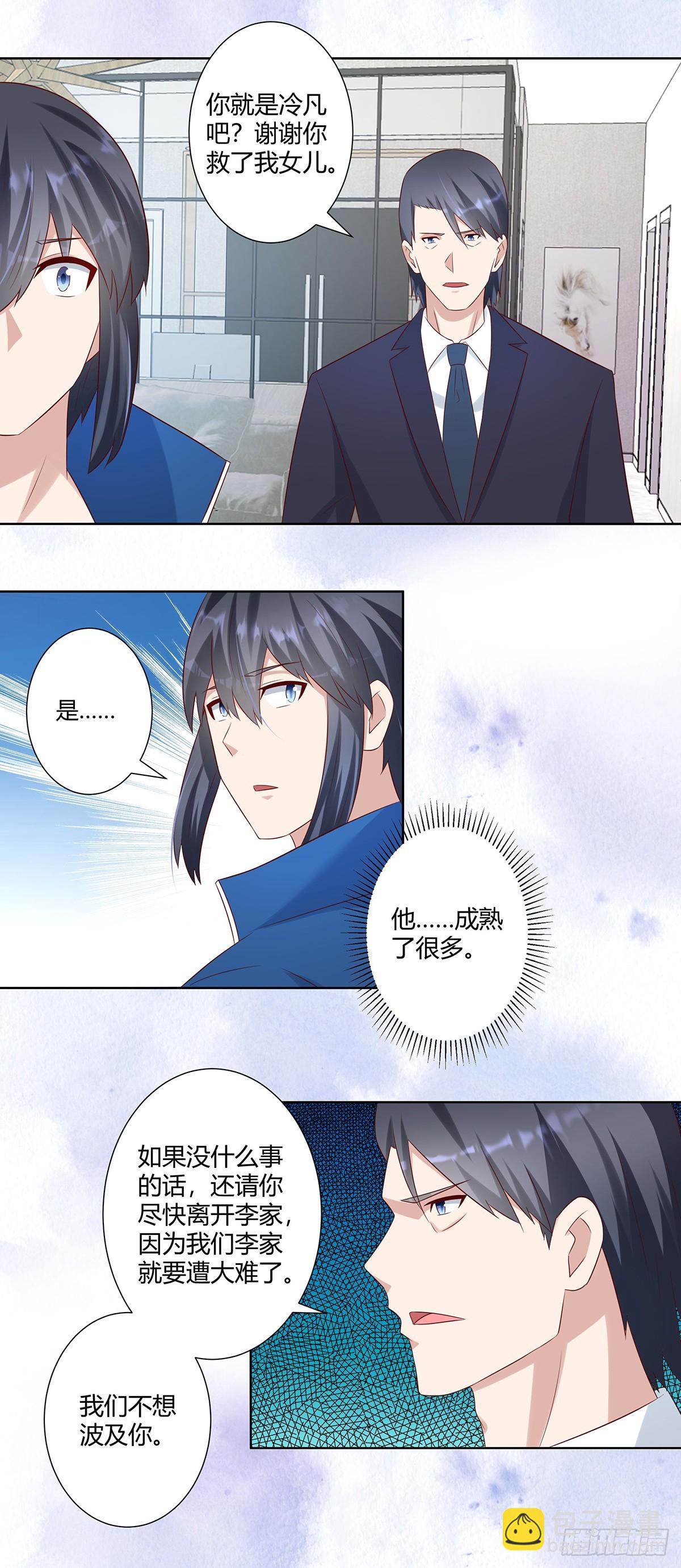 第32话 你在赶我走？-第33话