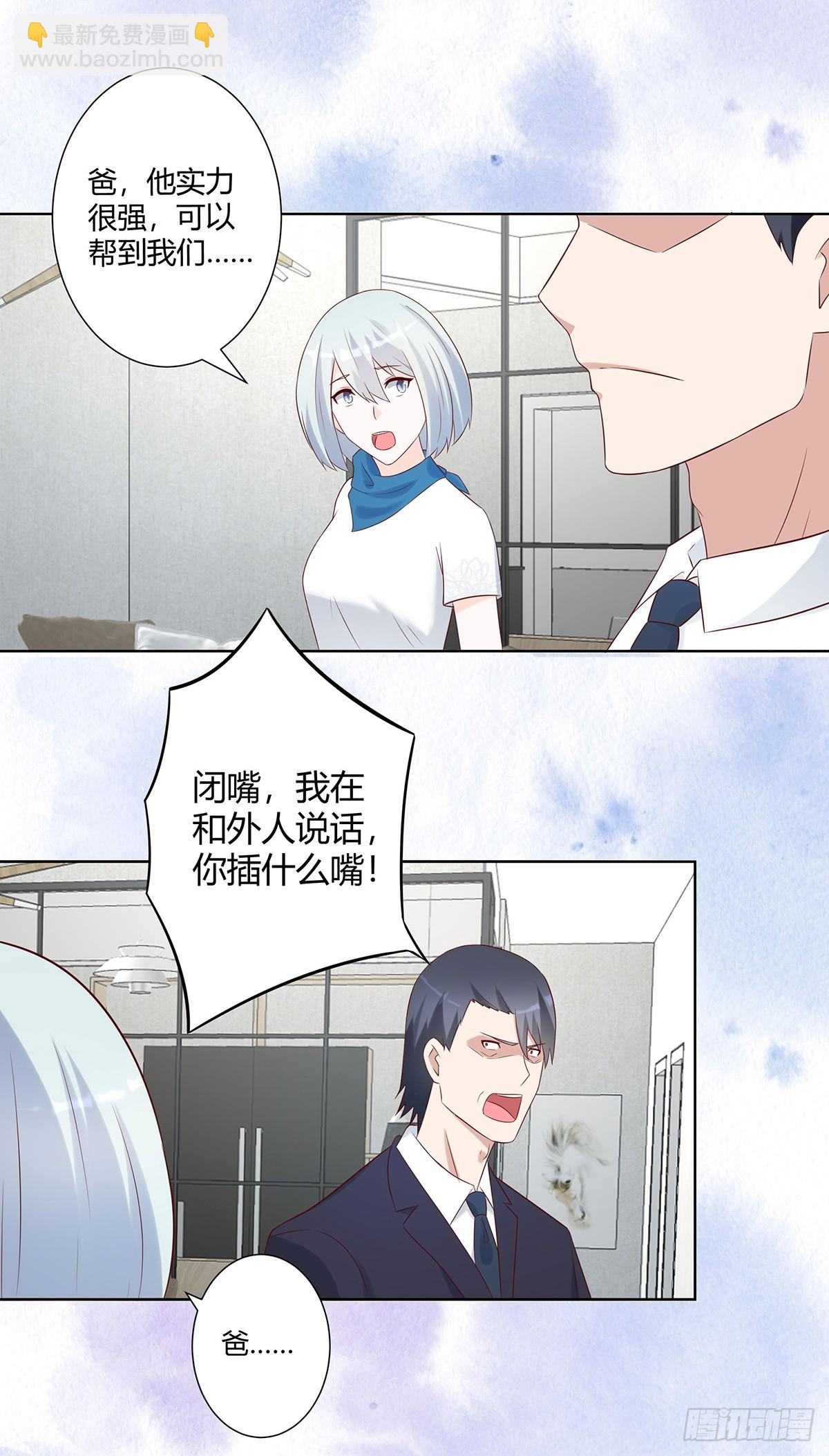 第32话 你在赶我走？-第33话