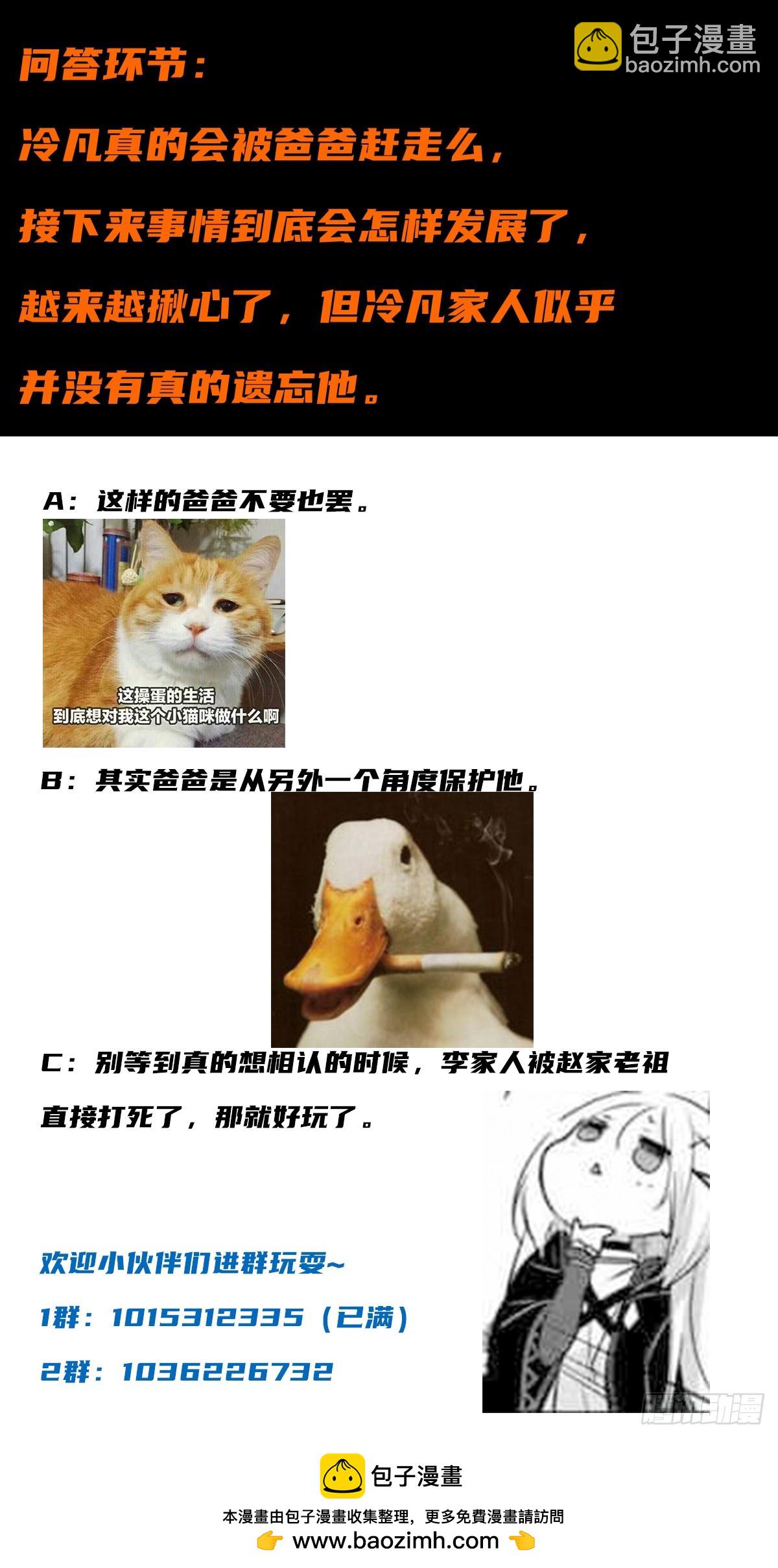 第32话 你在赶我走？-第33话