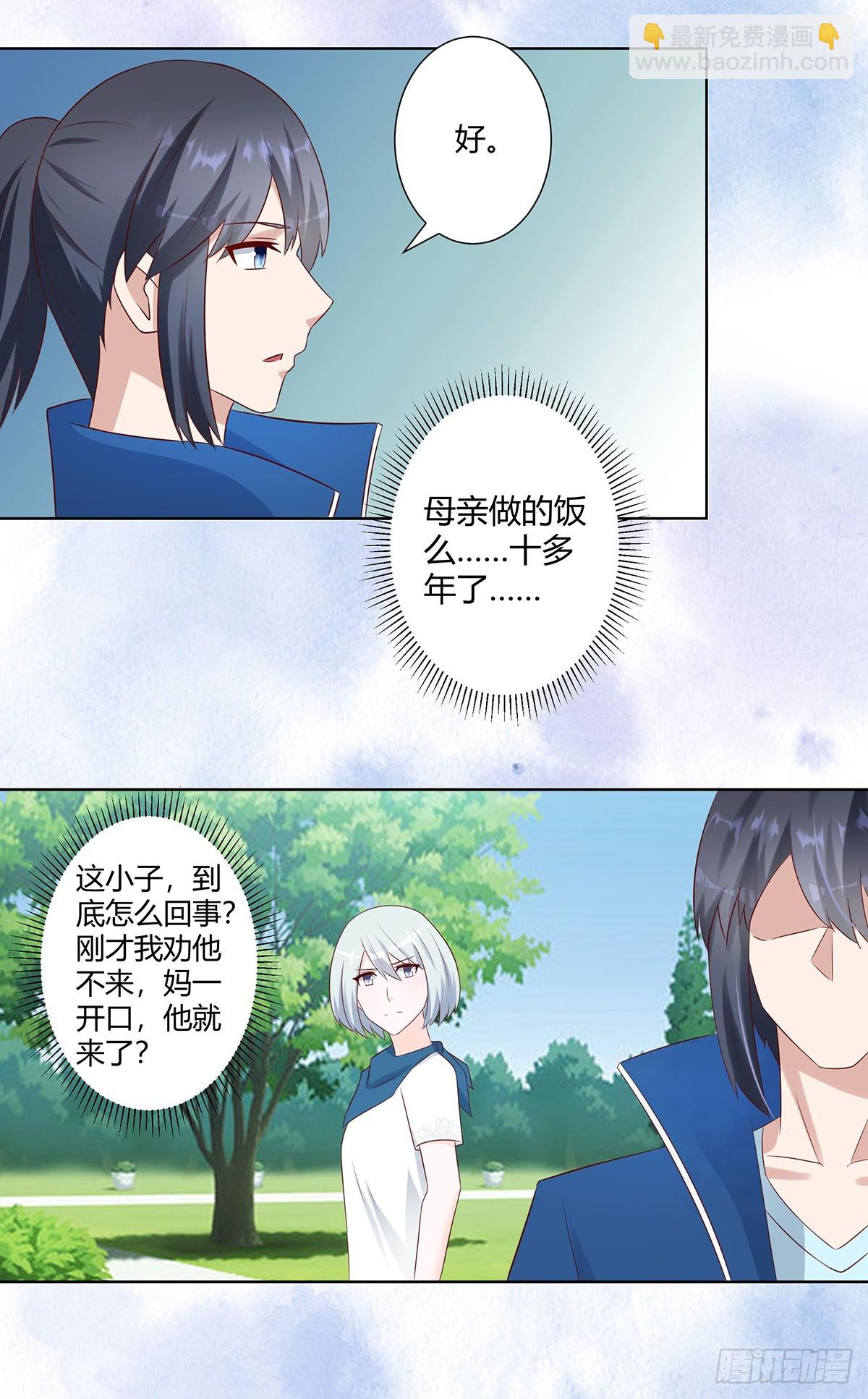 第32话 你在赶我走？-第33话