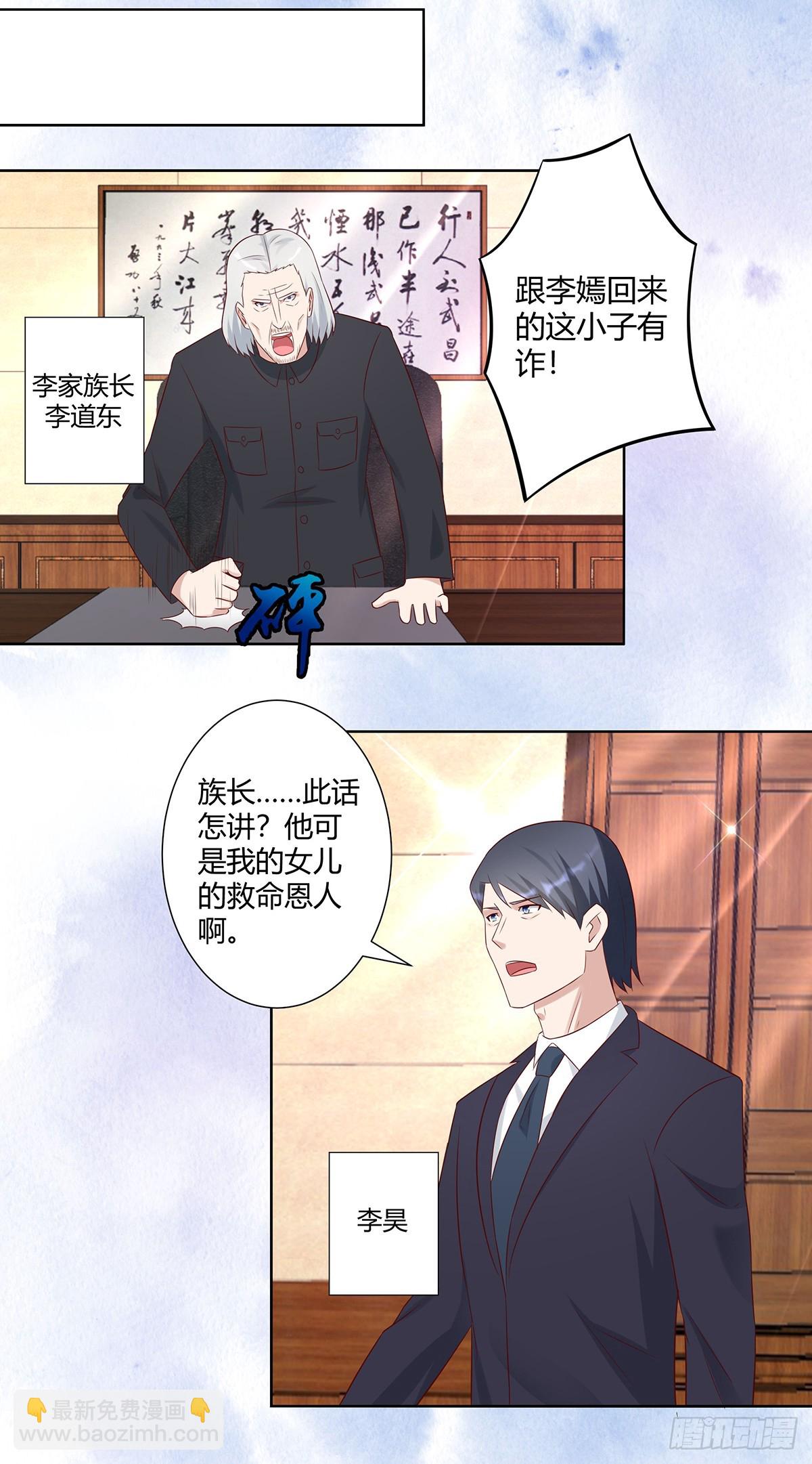 第32话 你在赶我走？-第33话