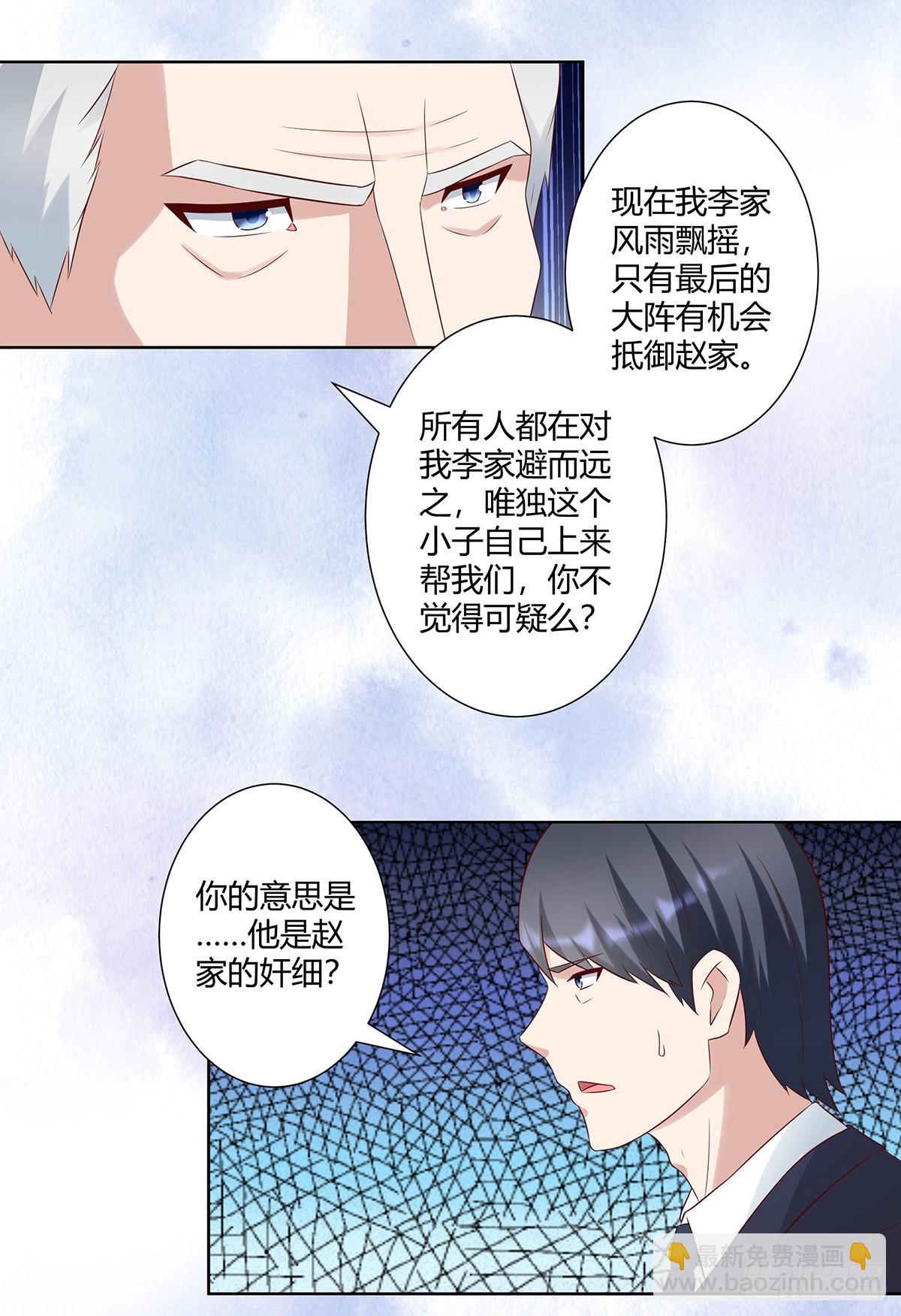 第32话 你在赶我走？-第33话