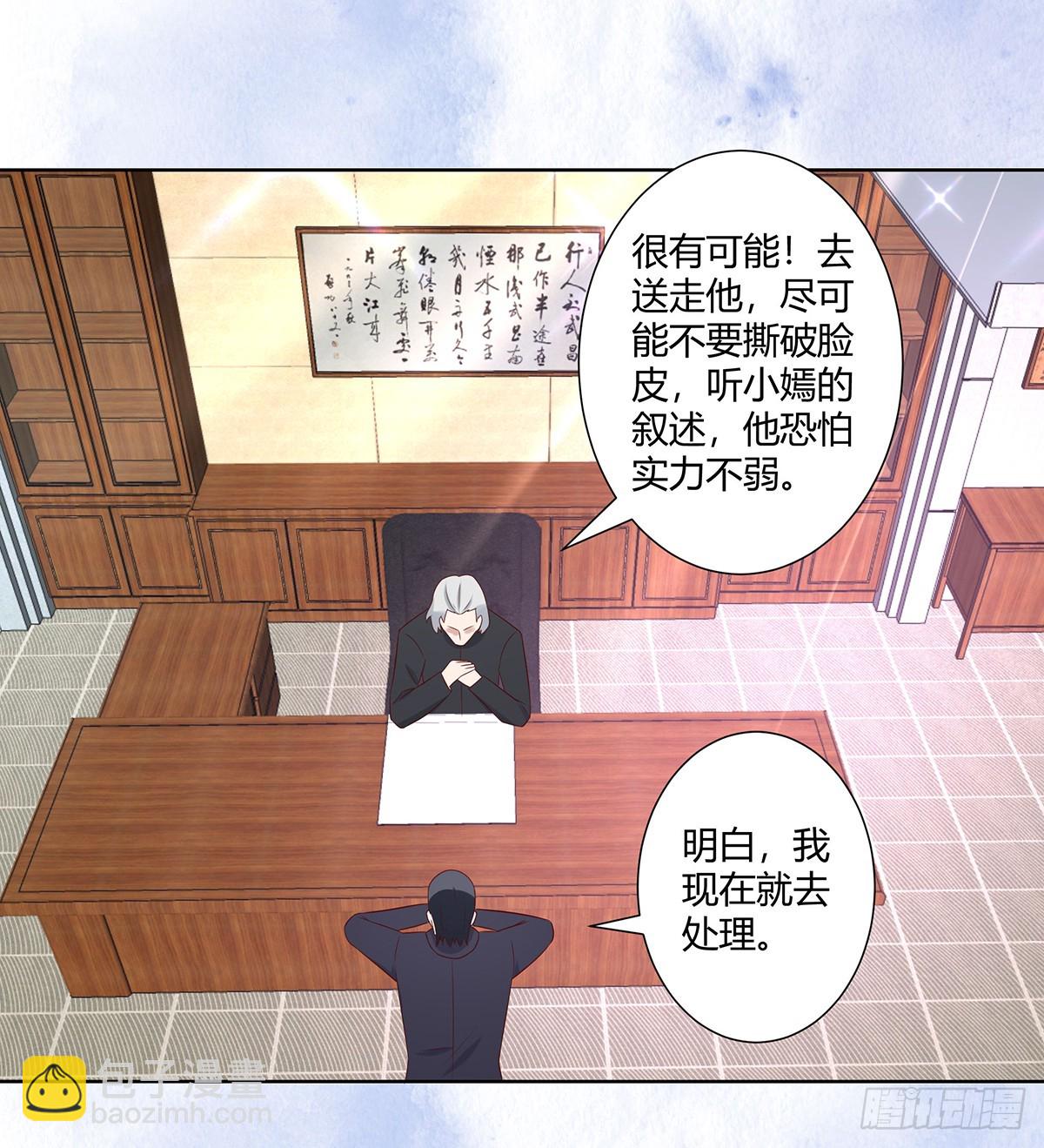 第32话 你在赶我走？-第33话