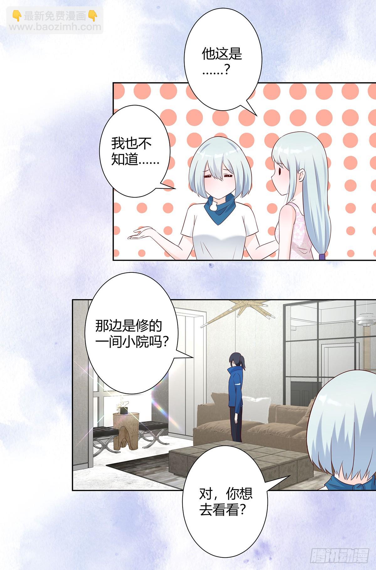 第32话 你在赶我走？-第33话