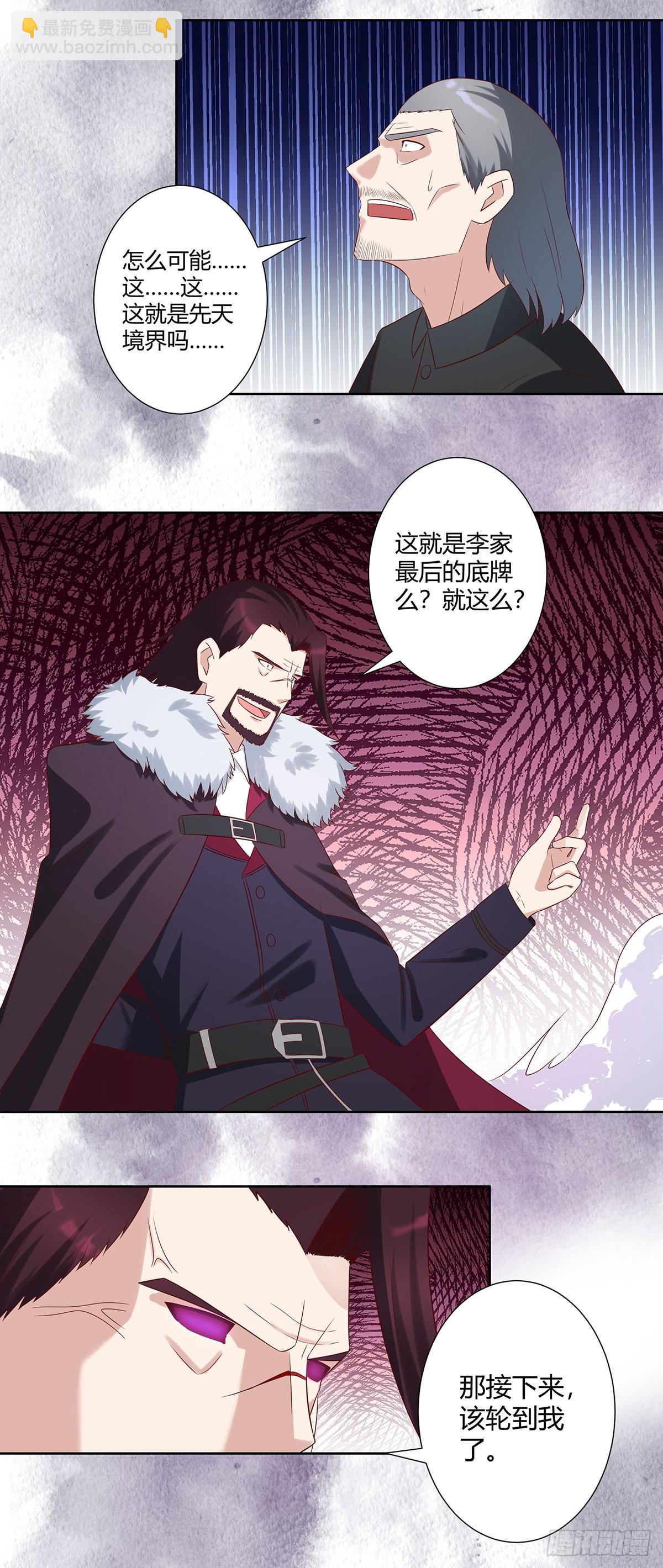 第34话 李家的希望-第35话