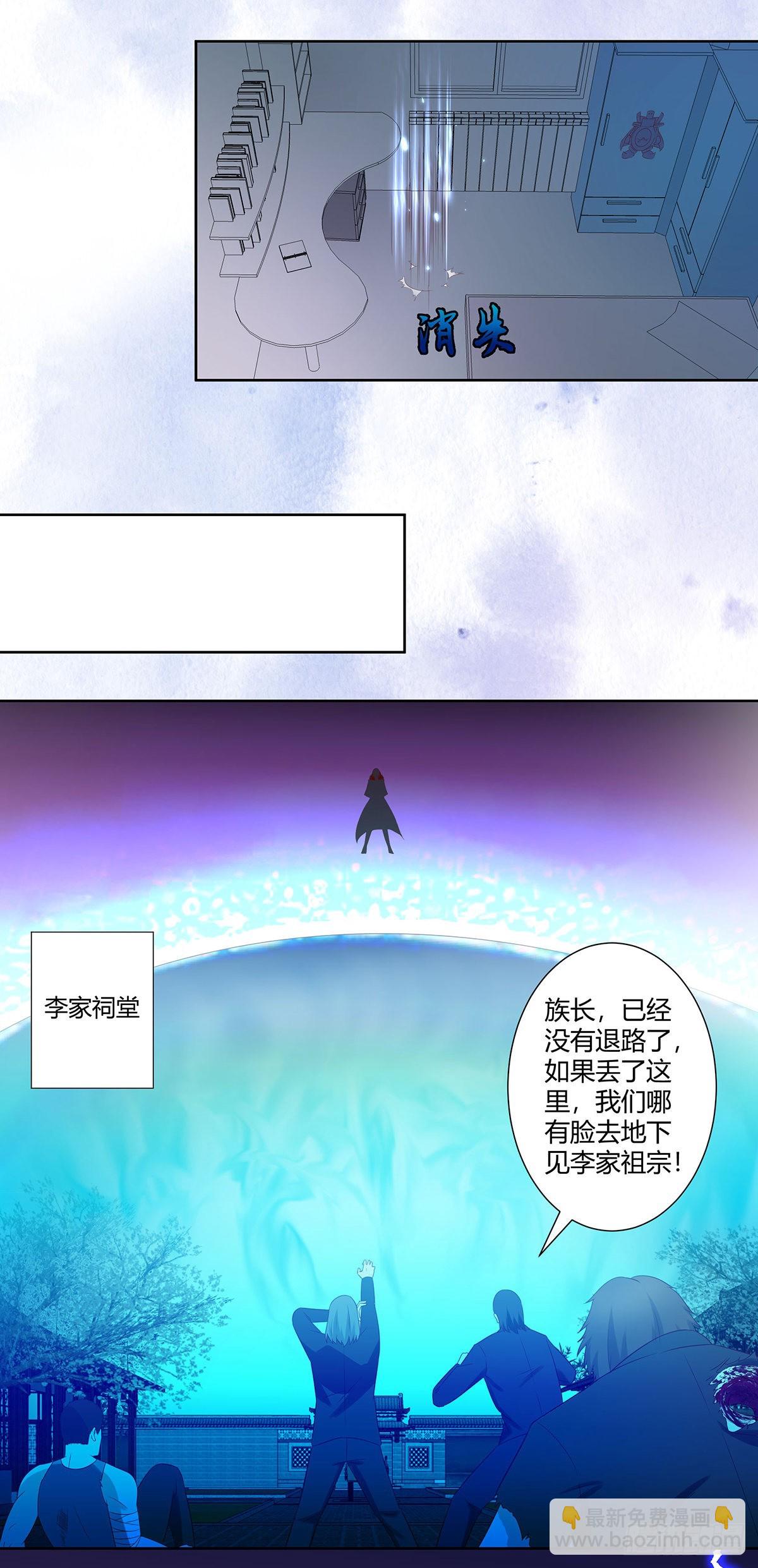 第34话 李家的希望-第35话