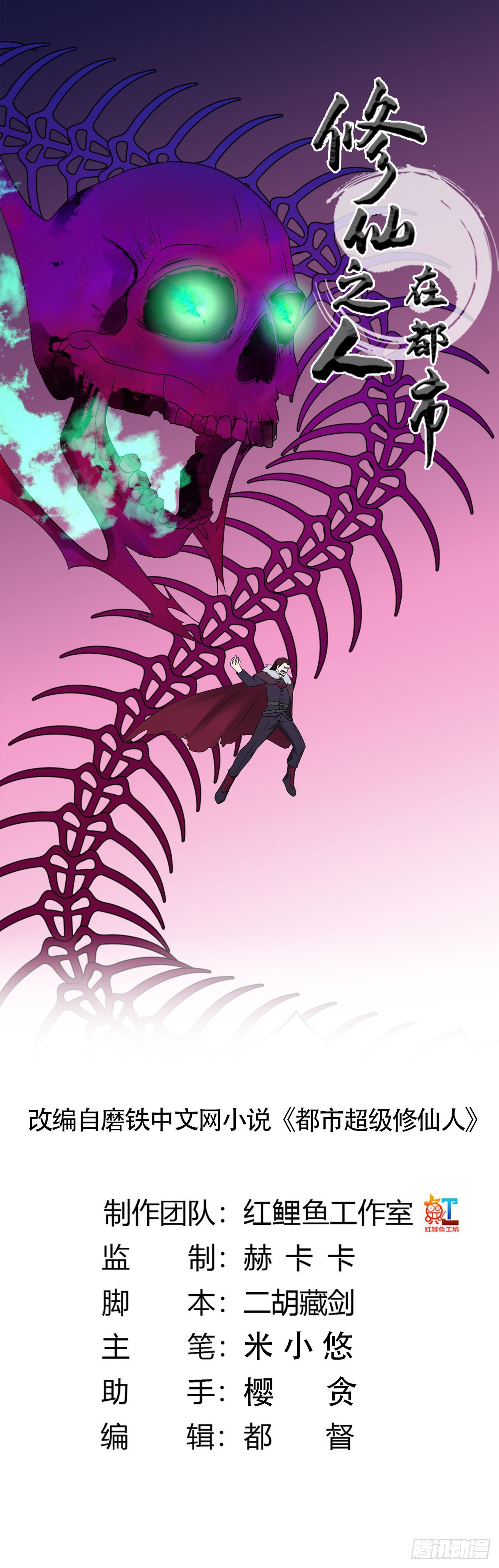 第36话 这就是先天？-第37话