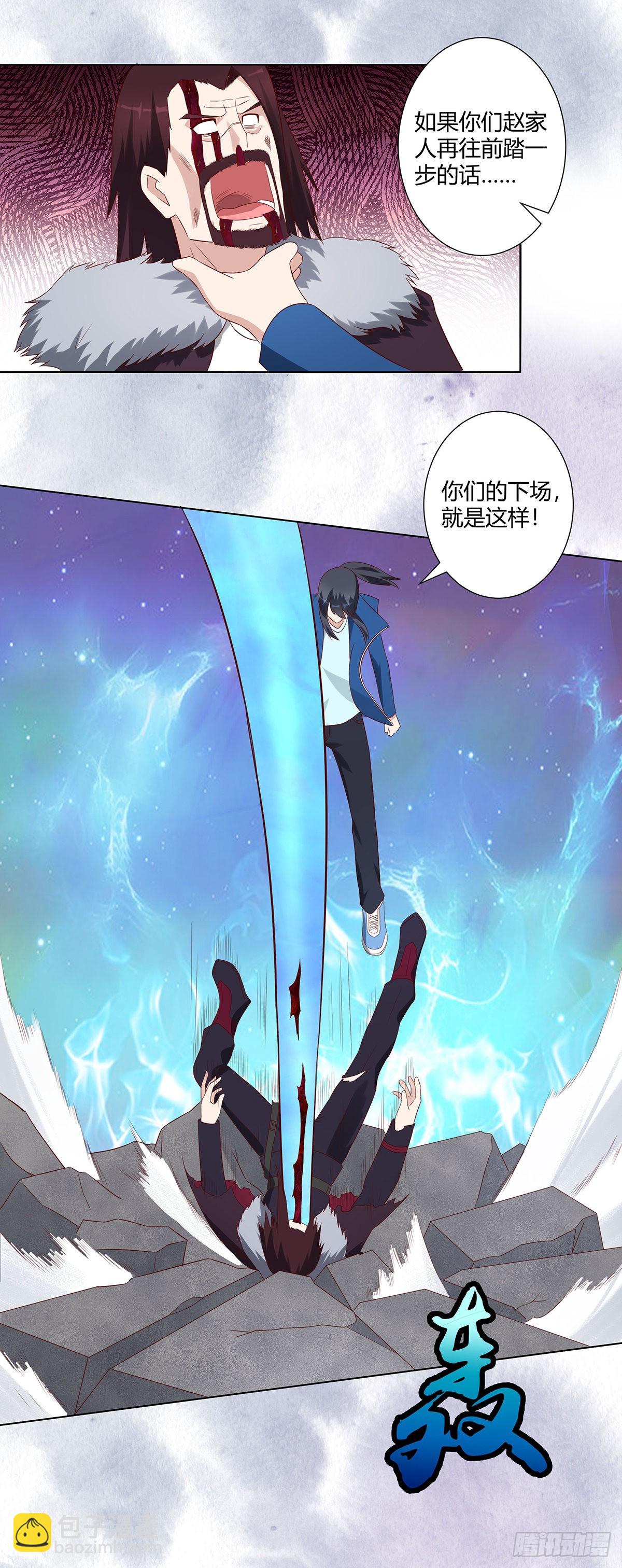 第36话 这就是先天？-第37话