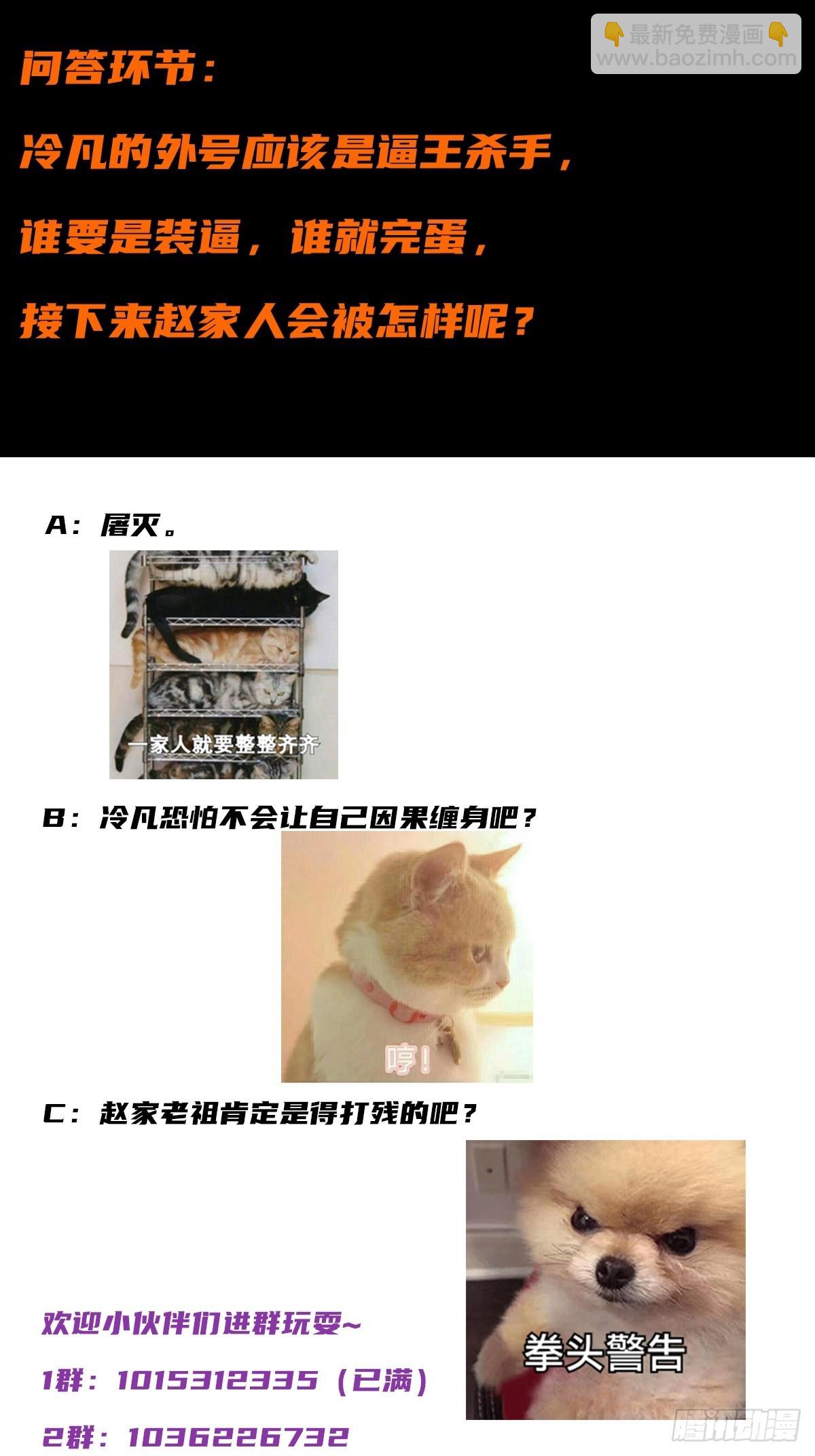 第36话 这就是先天？-第37话