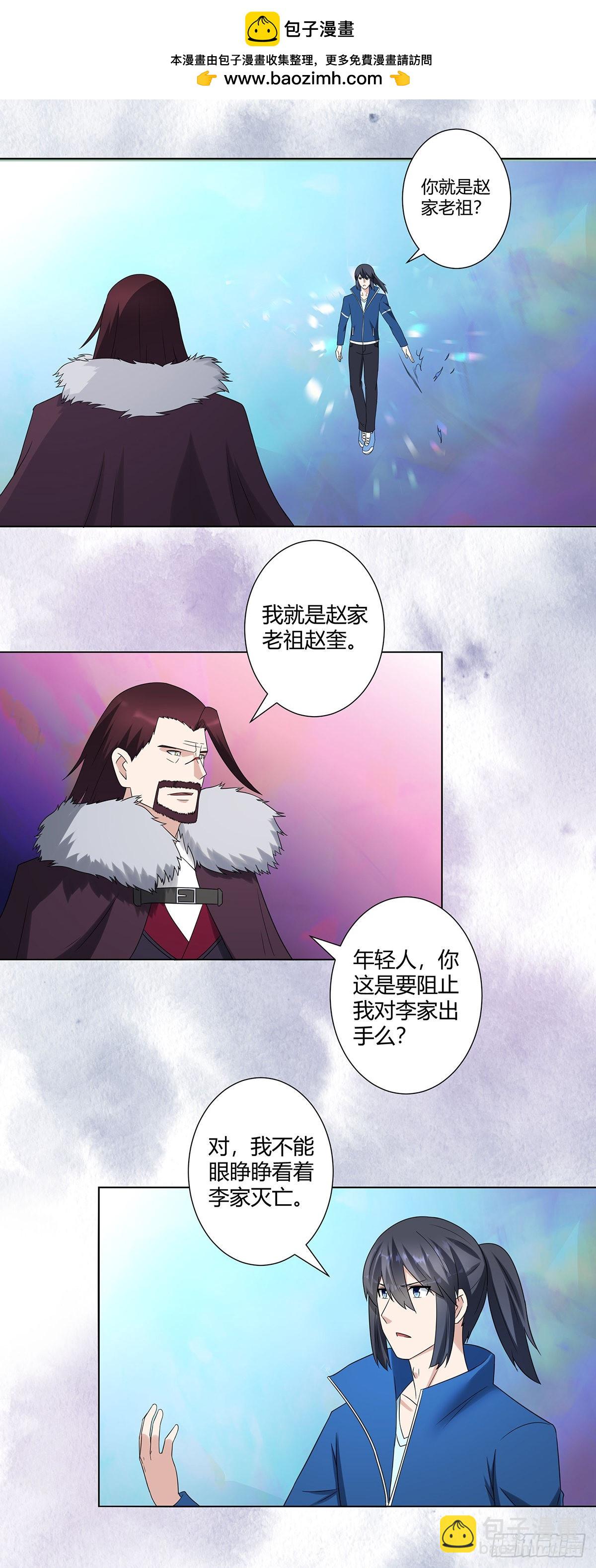 第36话 这就是先天？-第37话