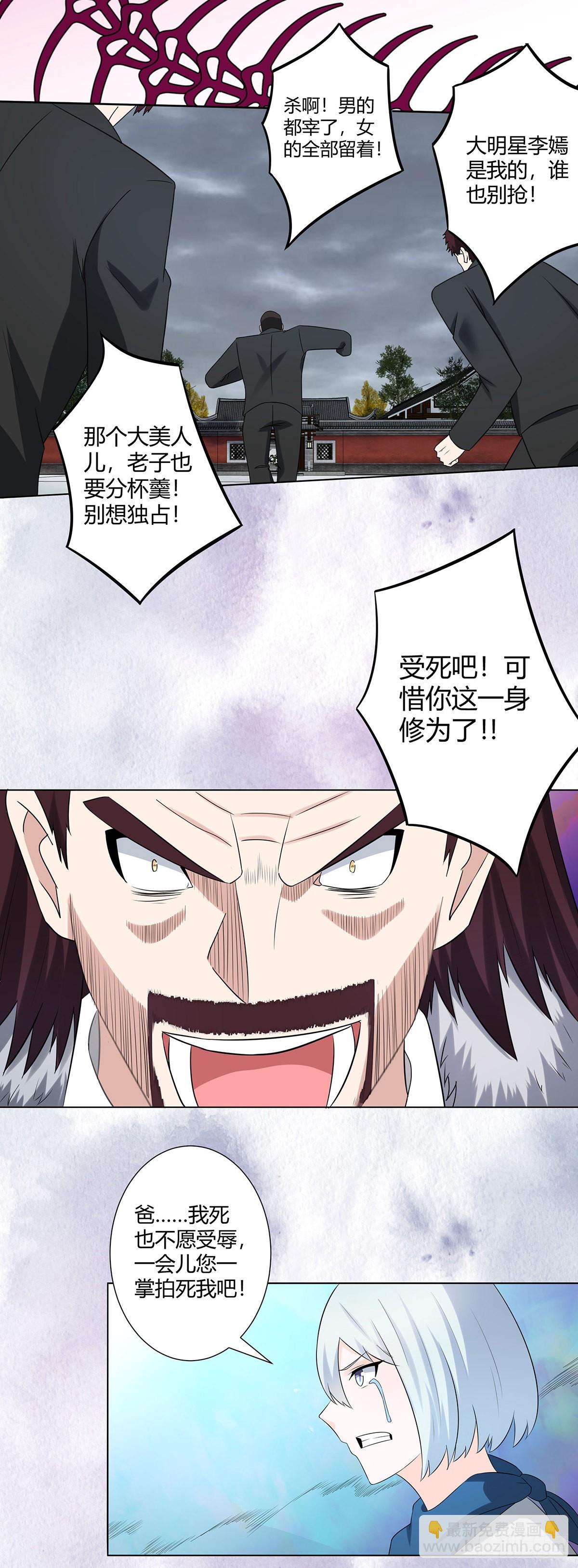 第36话 这就是先天？-第37话