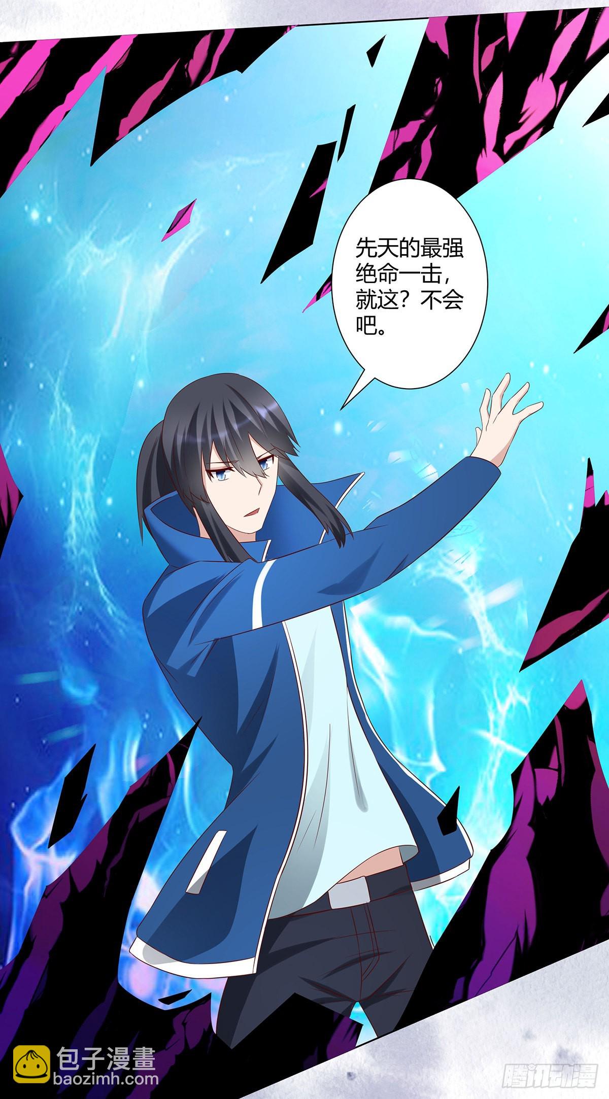 第36话 这就是先天？-第37话