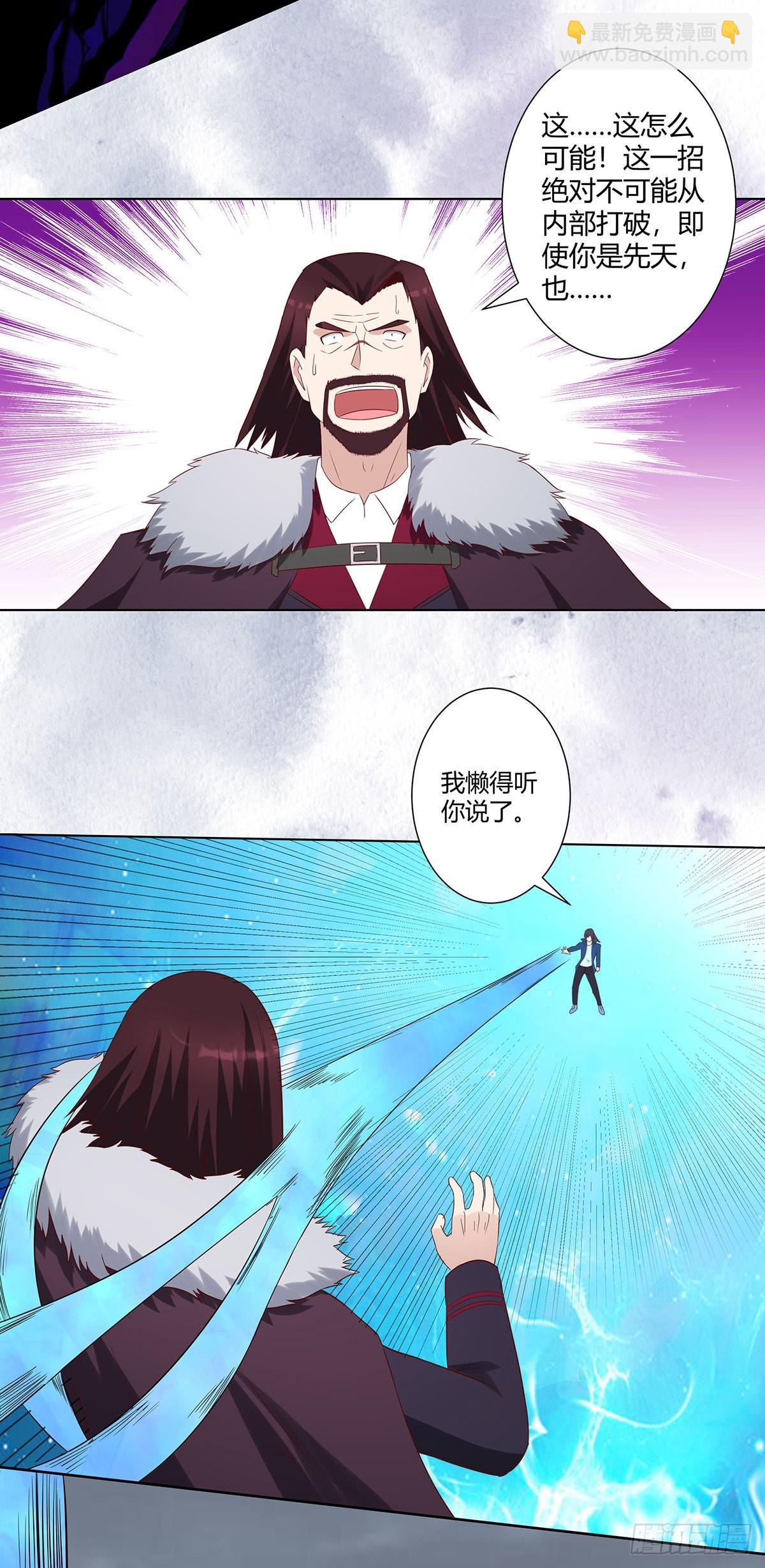 第36话 这就是先天？-第37话