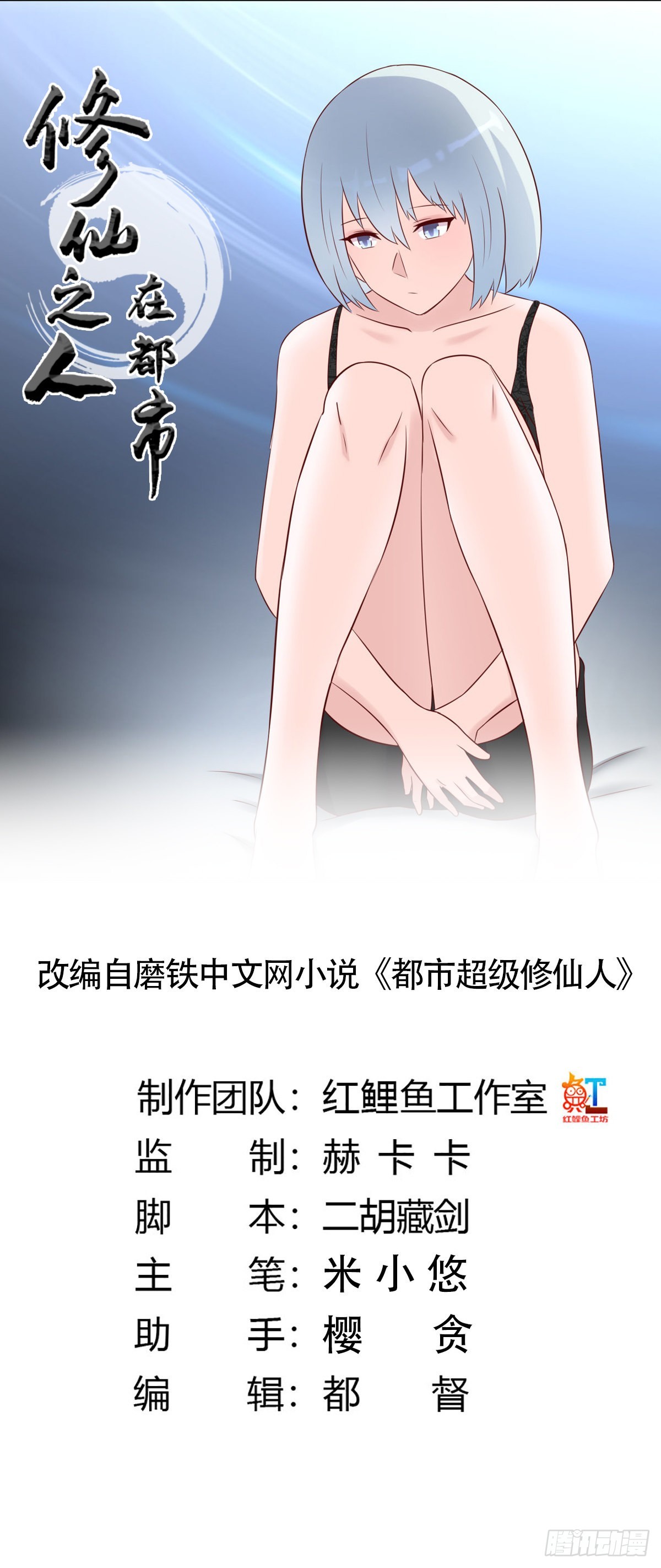 第38话 我睡觉才不会打呼噜！-第39话