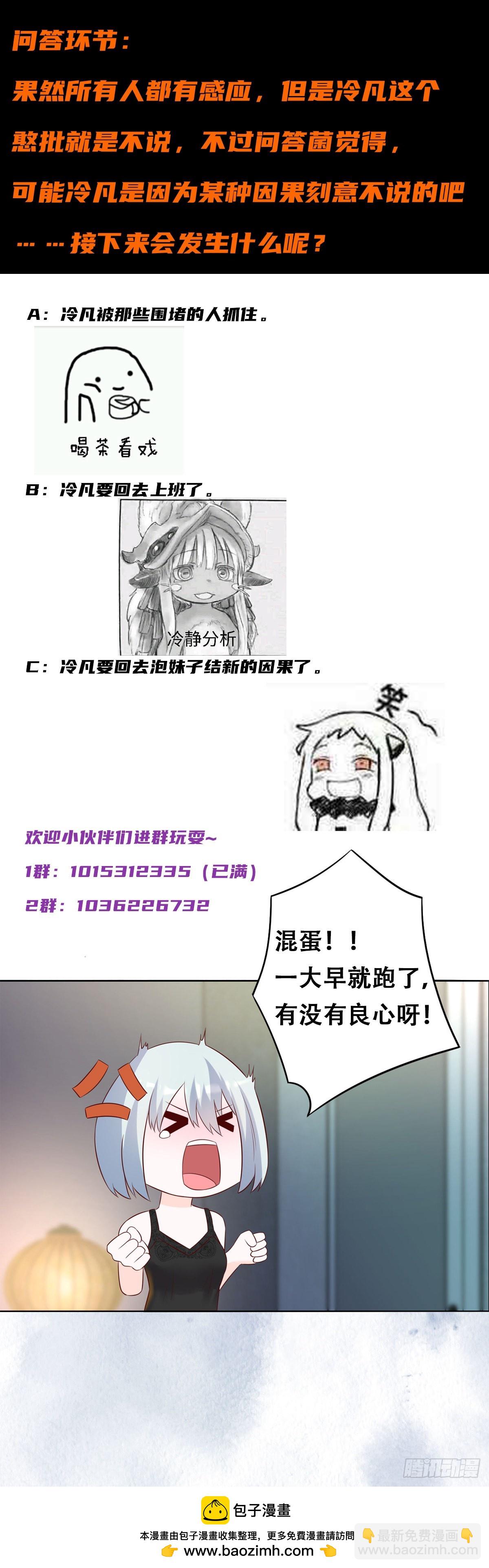 第38话 我睡觉才不会打呼噜！-第39话