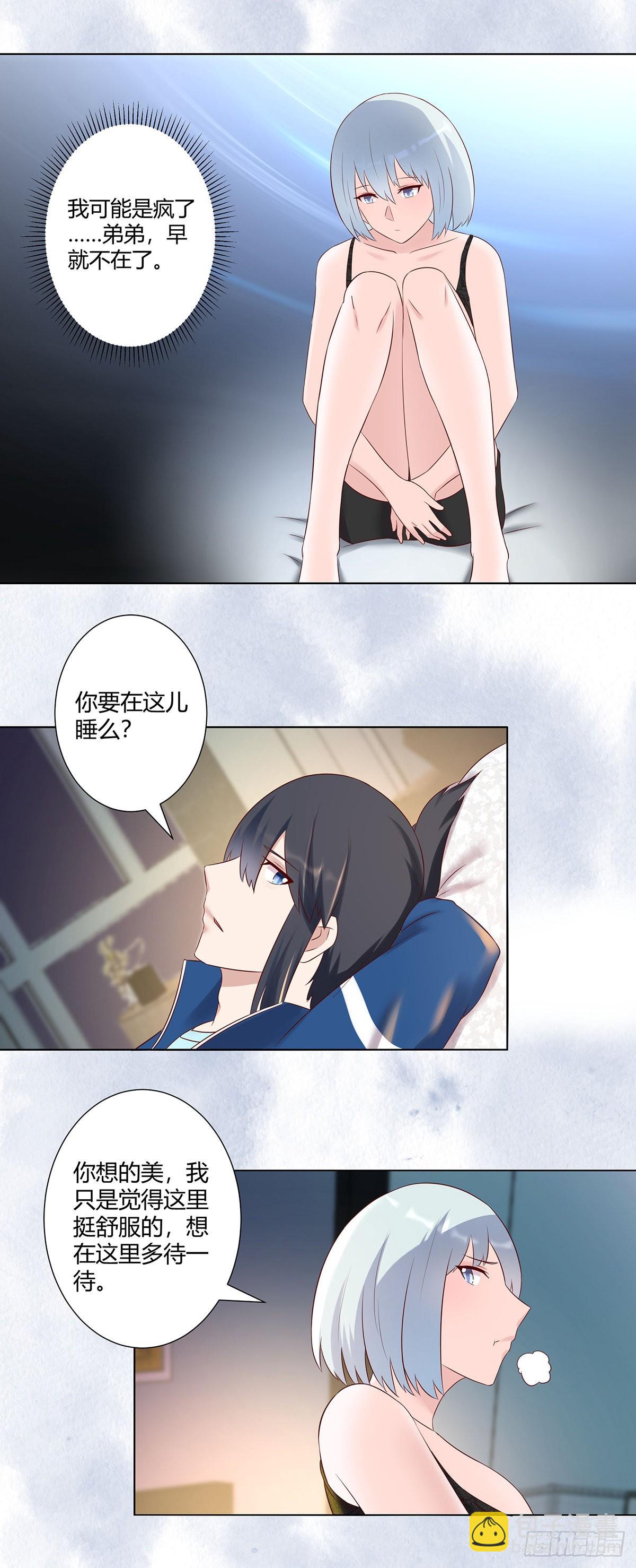 第38话 我睡觉才不会打呼噜！-第39话