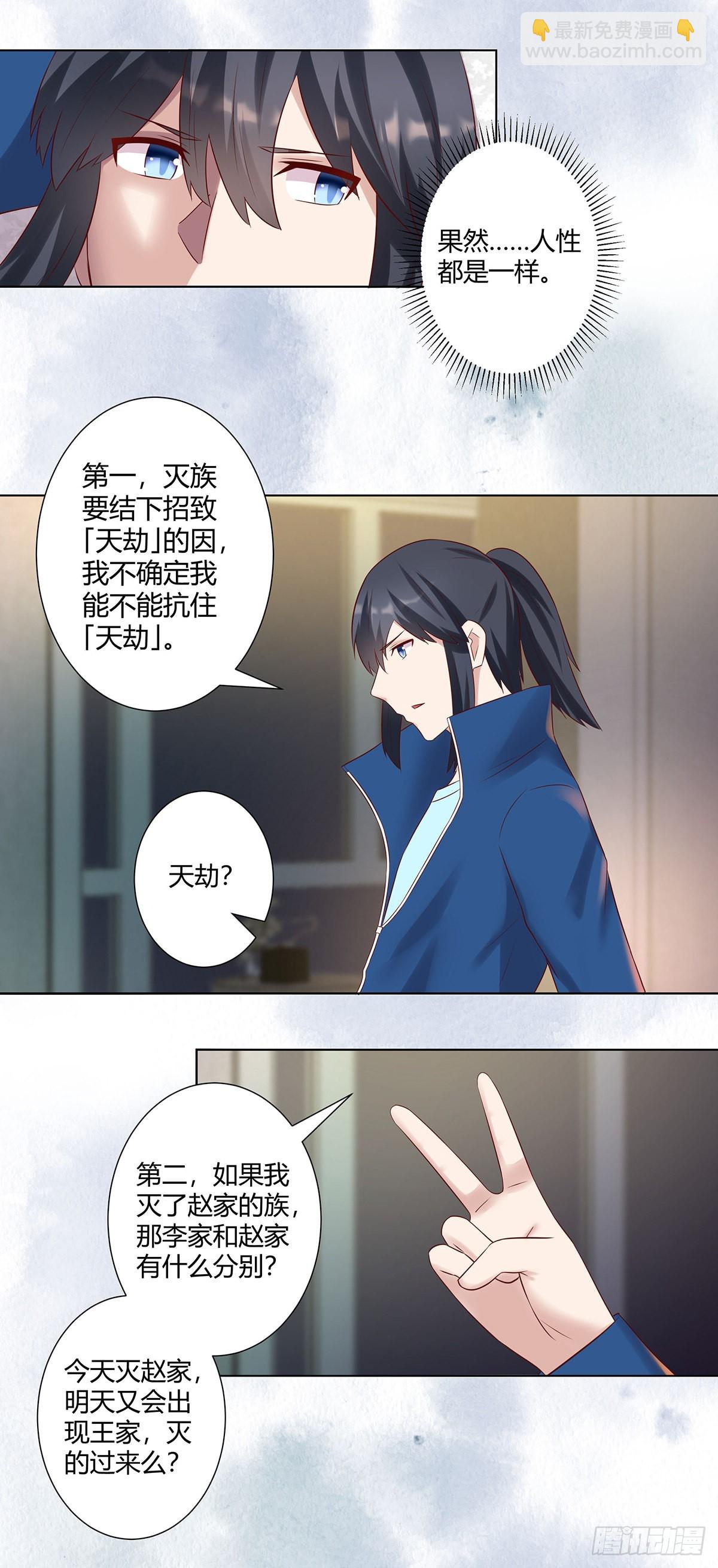 第38话 我睡觉才不会打呼噜！-第39话