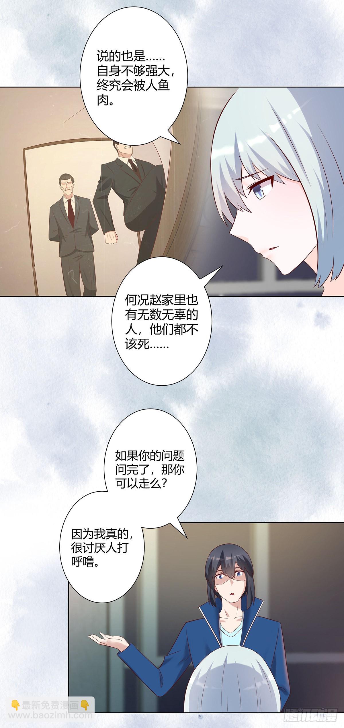 第38话 我睡觉才不会打呼噜！-第39话