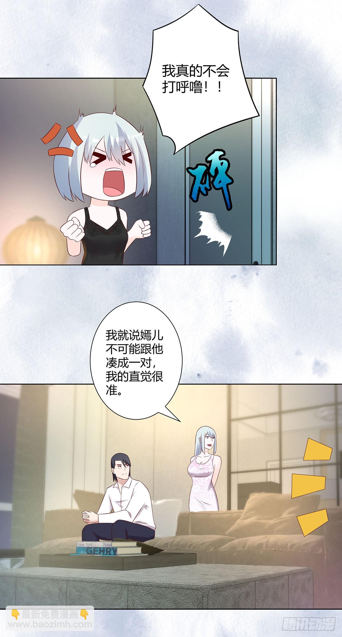 第38话 我睡觉才不会打呼噜！-第39话