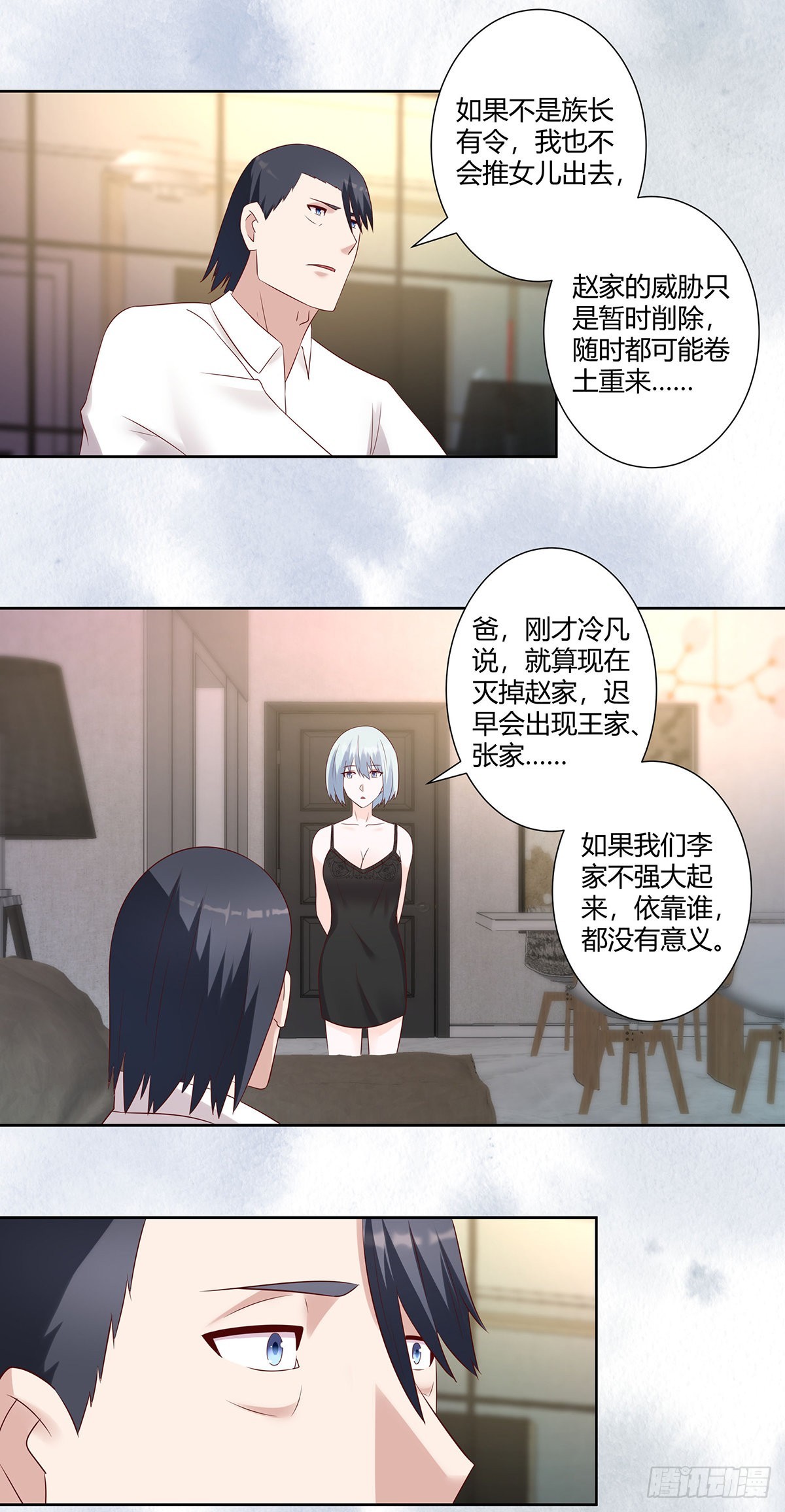 第38话 我睡觉才不会打呼噜！-第39话