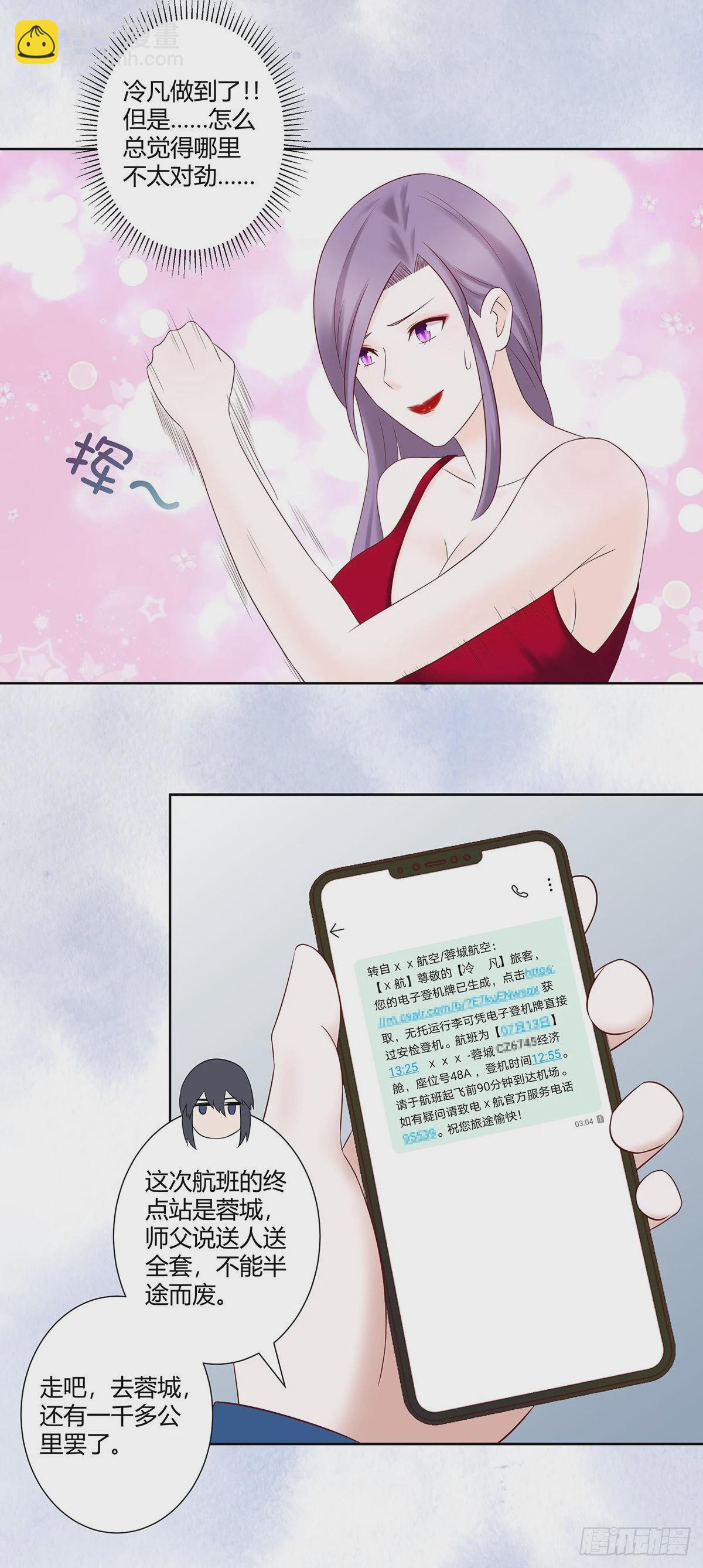 第42话 扛着飞机就跑！-第43话