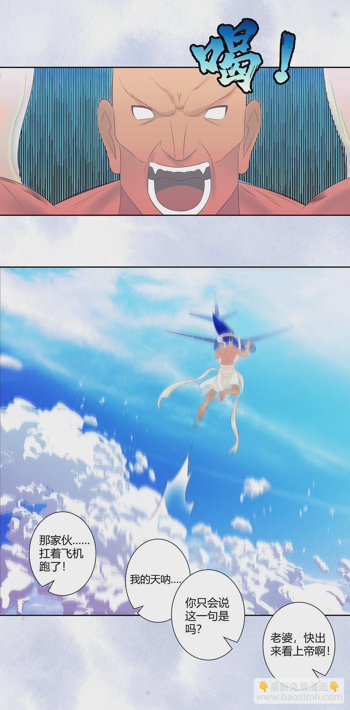 第42话 扛着飞机就跑！-第43话