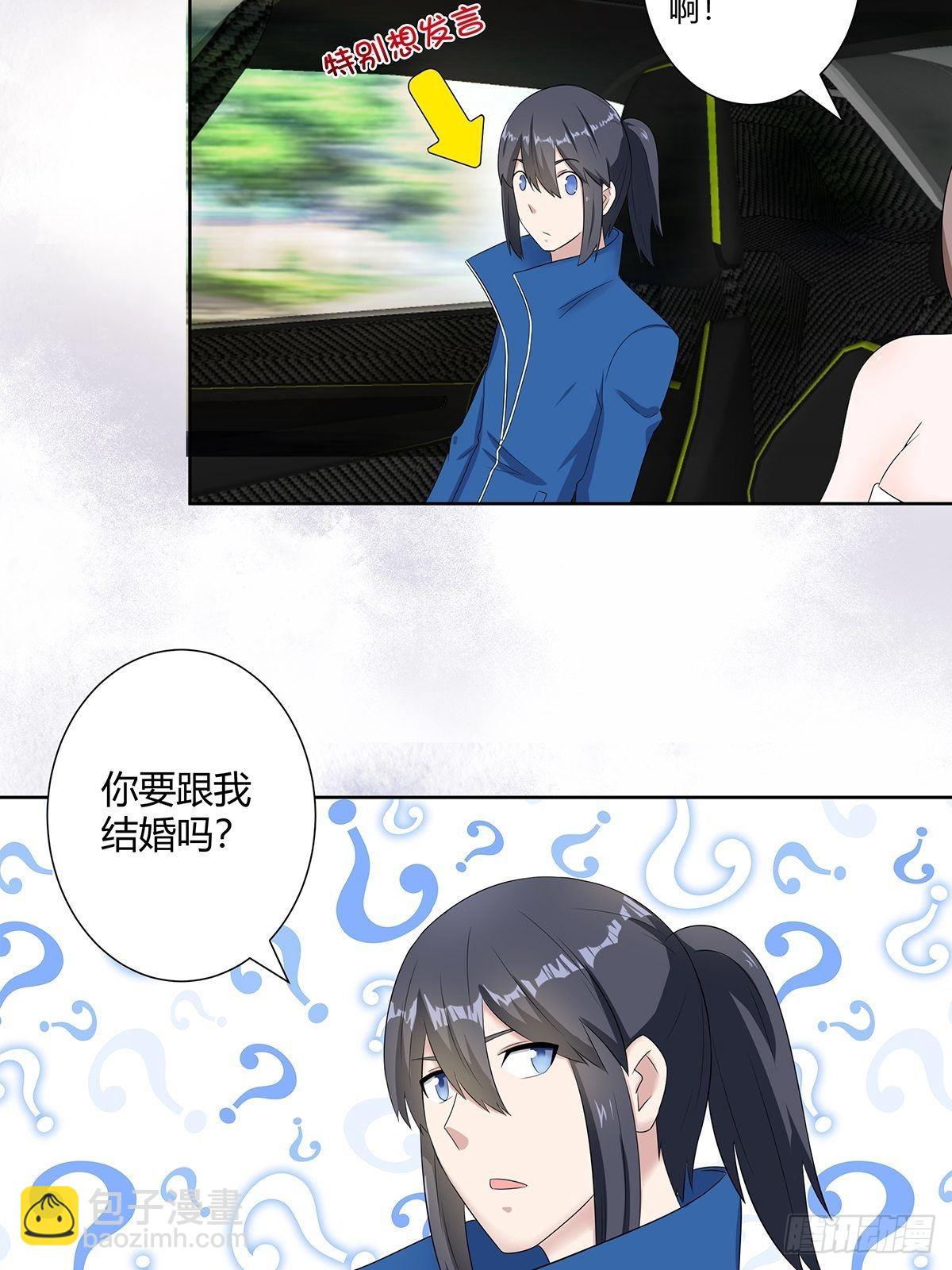 第44话 月老的手停不下来了！-第45话